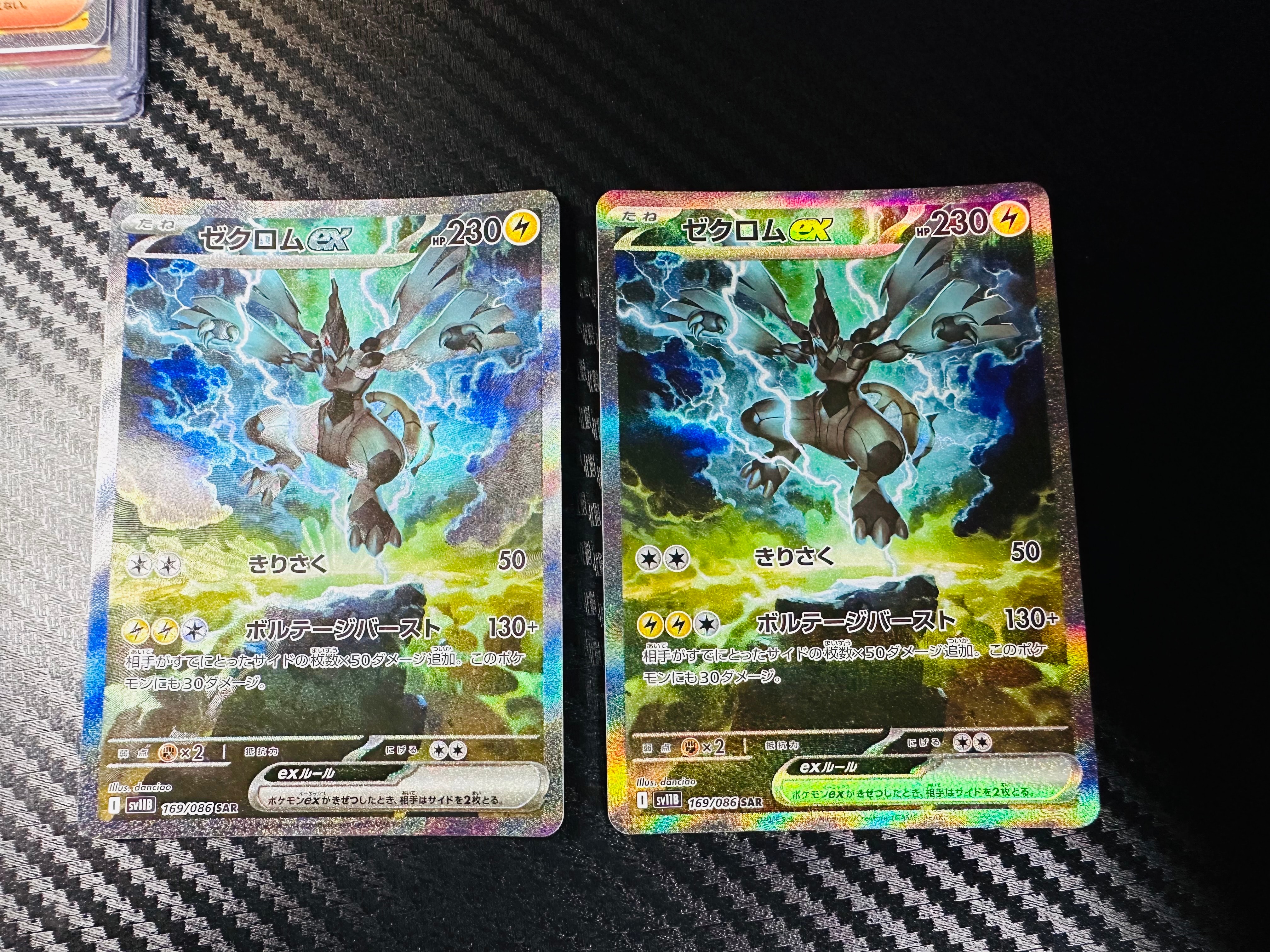 ゼクロムex SAR [SV11B 169/086](拡張パック「ブラックボルト ゼクロムex SAR】 169/086（SV11B）拡張パック ブラックボルト