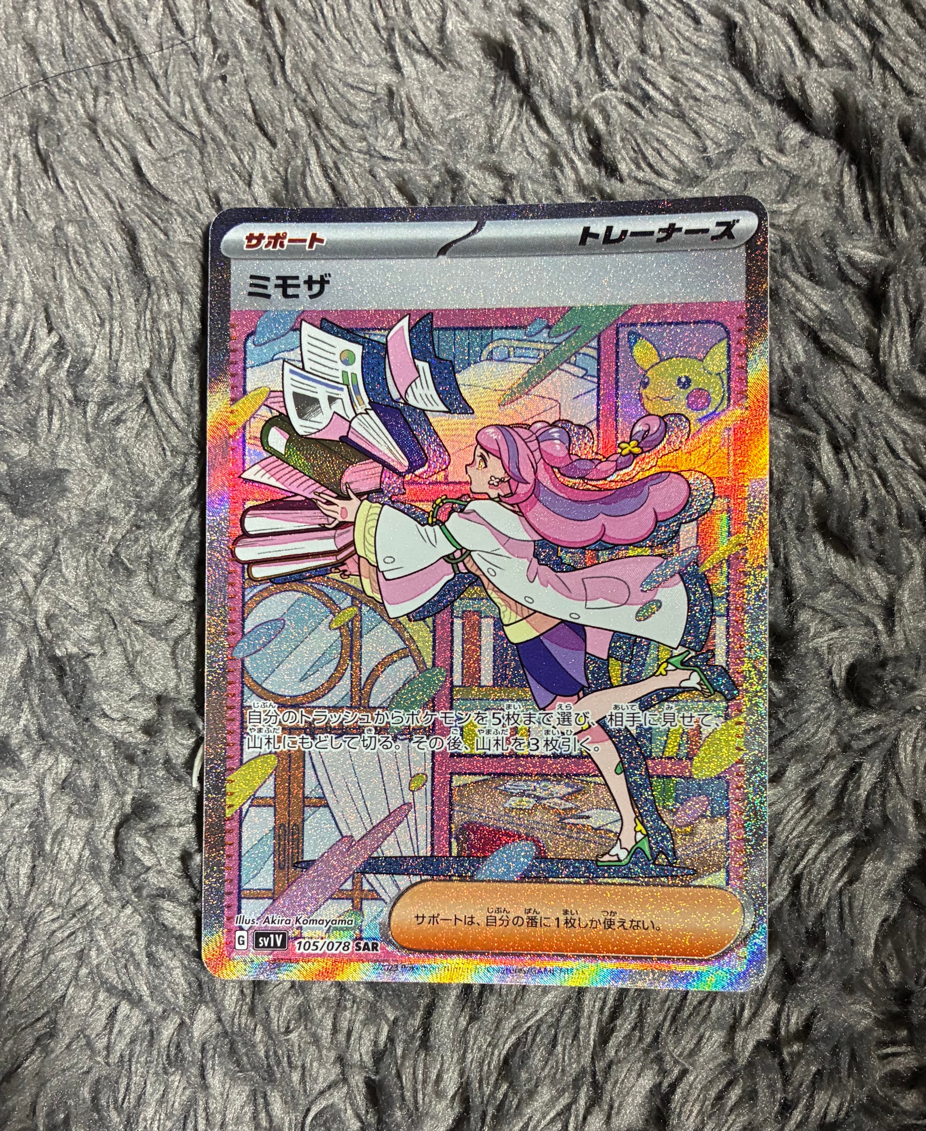 ミュウ R: 旧裏[PMCG3](拡張パック 第3弾 「化石の秘密」)の新品/中古