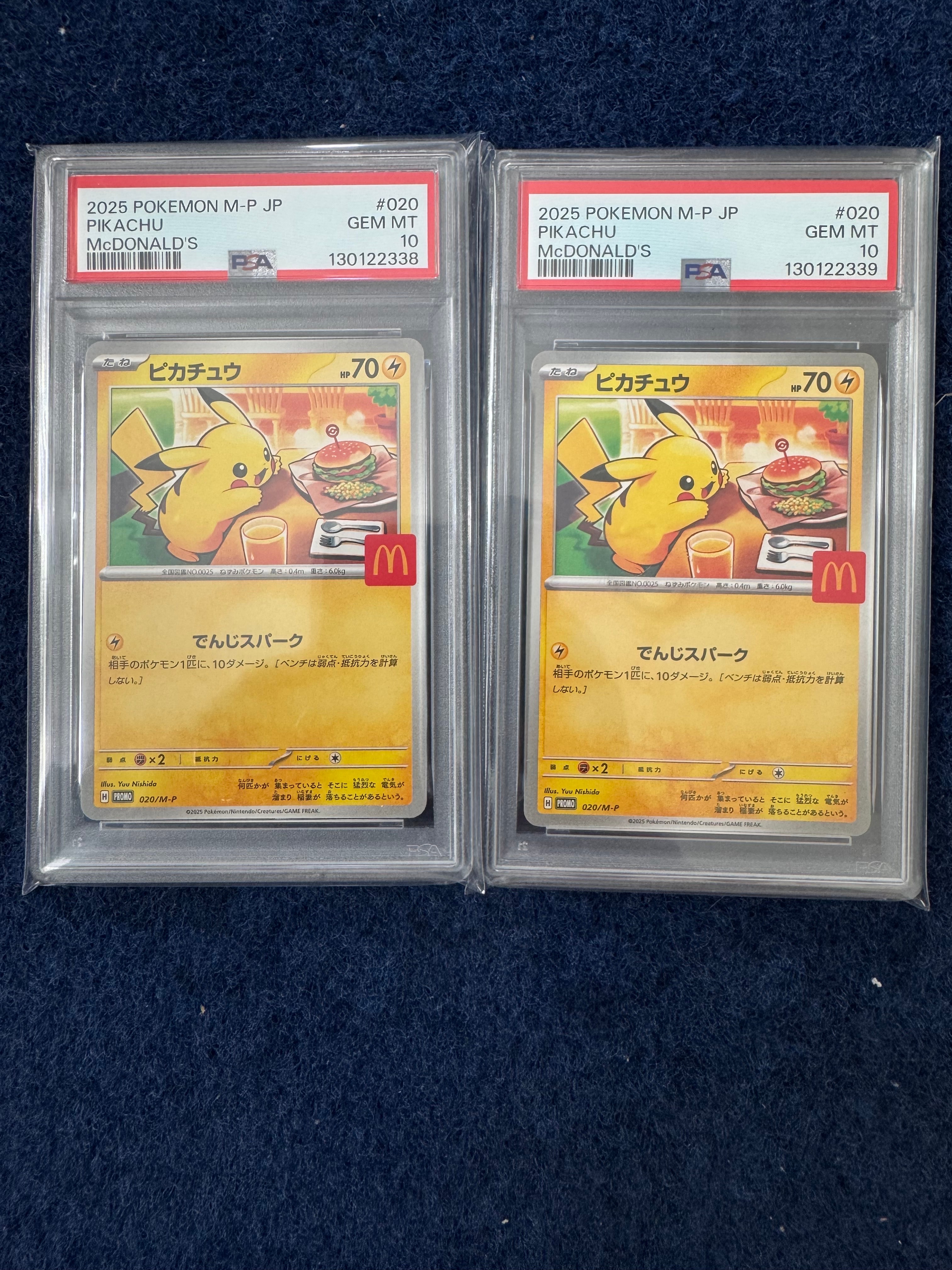 ピカチュウ P [M-P 020](プロモカードパック「マクドナルド ハッピーセット2025」)