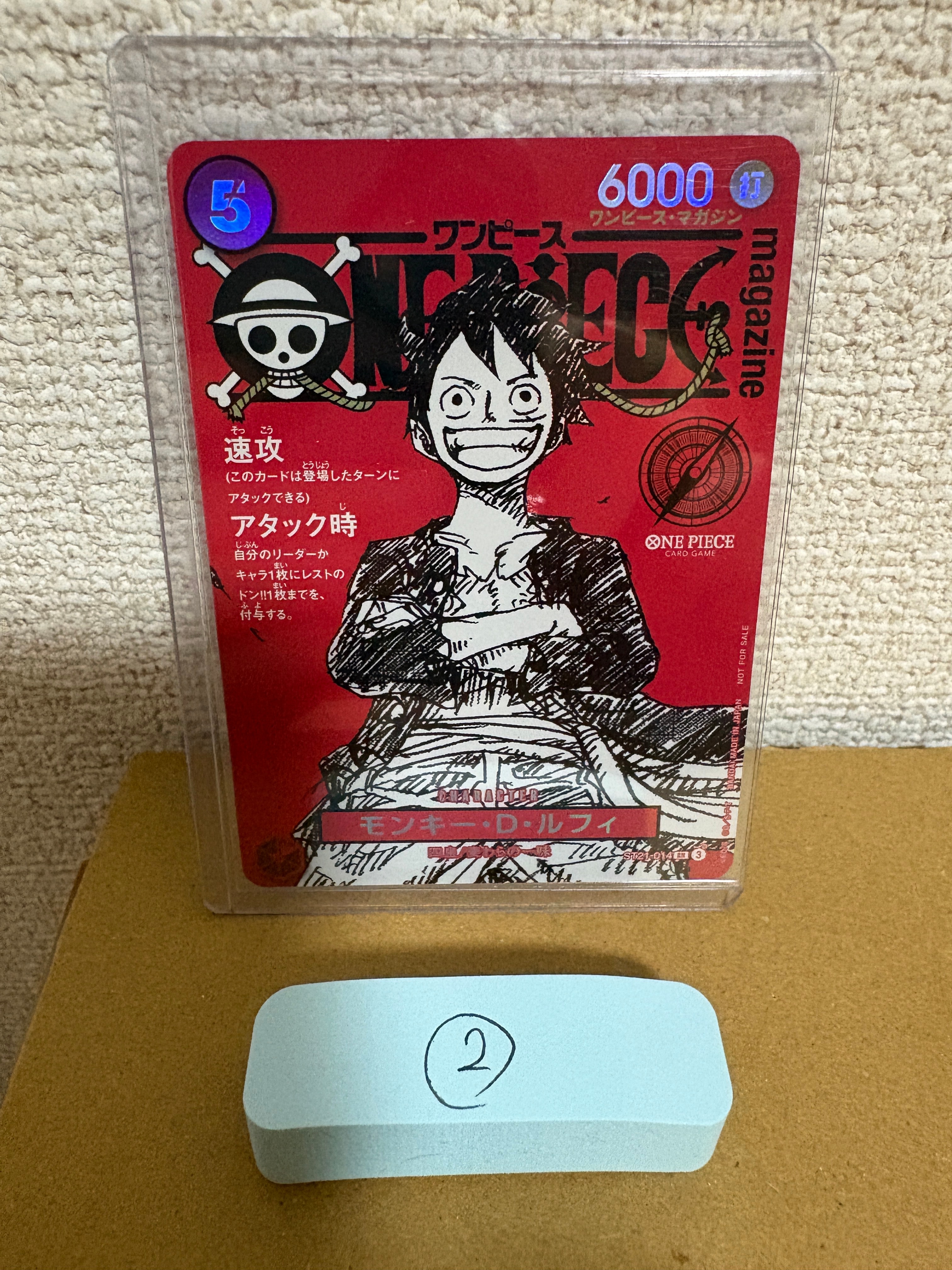 モンキー・D・ルフィ SR [ST21-014](プロモーションカード「ワンピースマガジン 特集 週刊少年ジャンプとワンピース 020」)