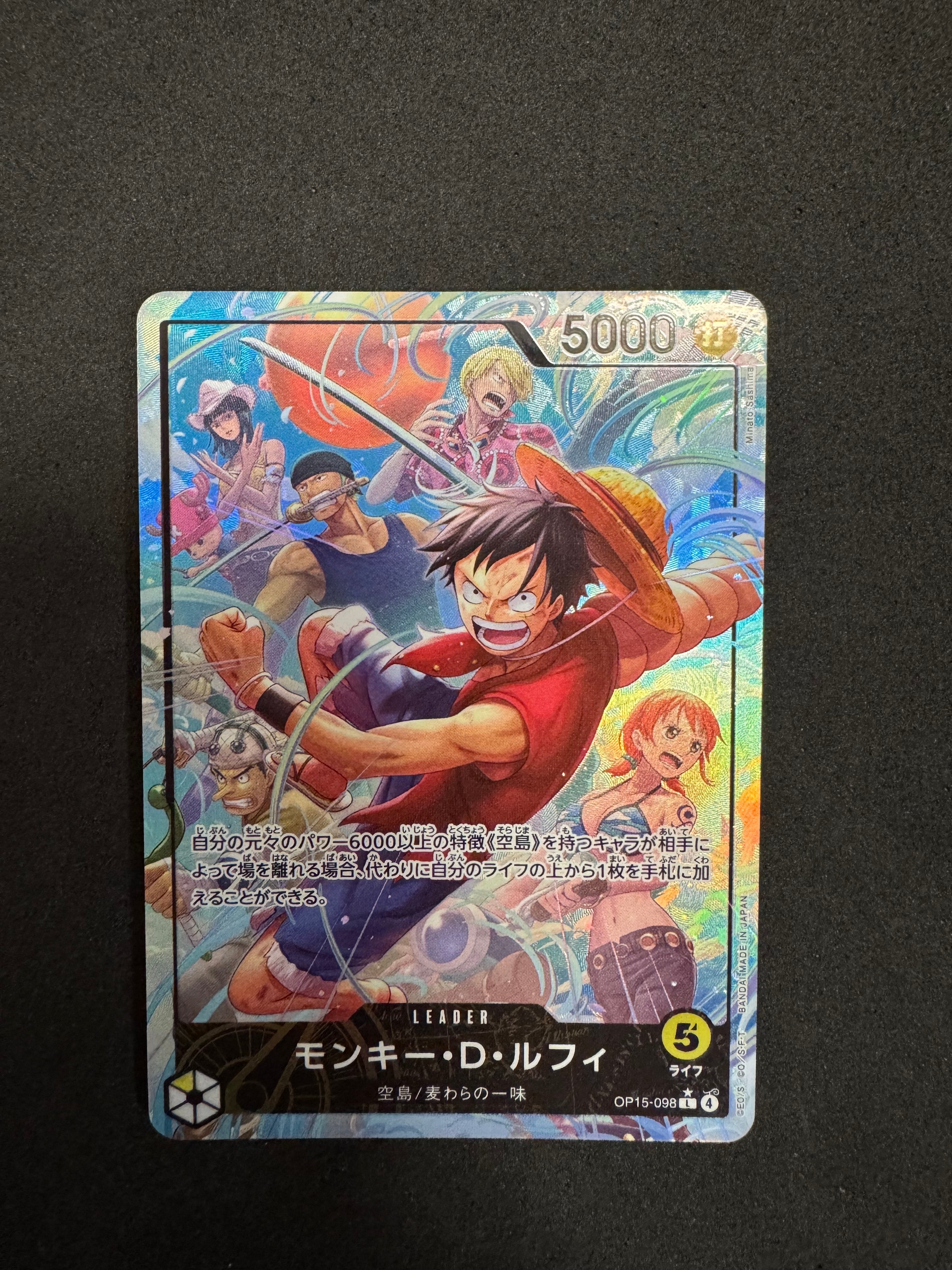 モンキー・D・ルフィ L-P [OP-15-098](ブースターパック「神の島の冒険」)
