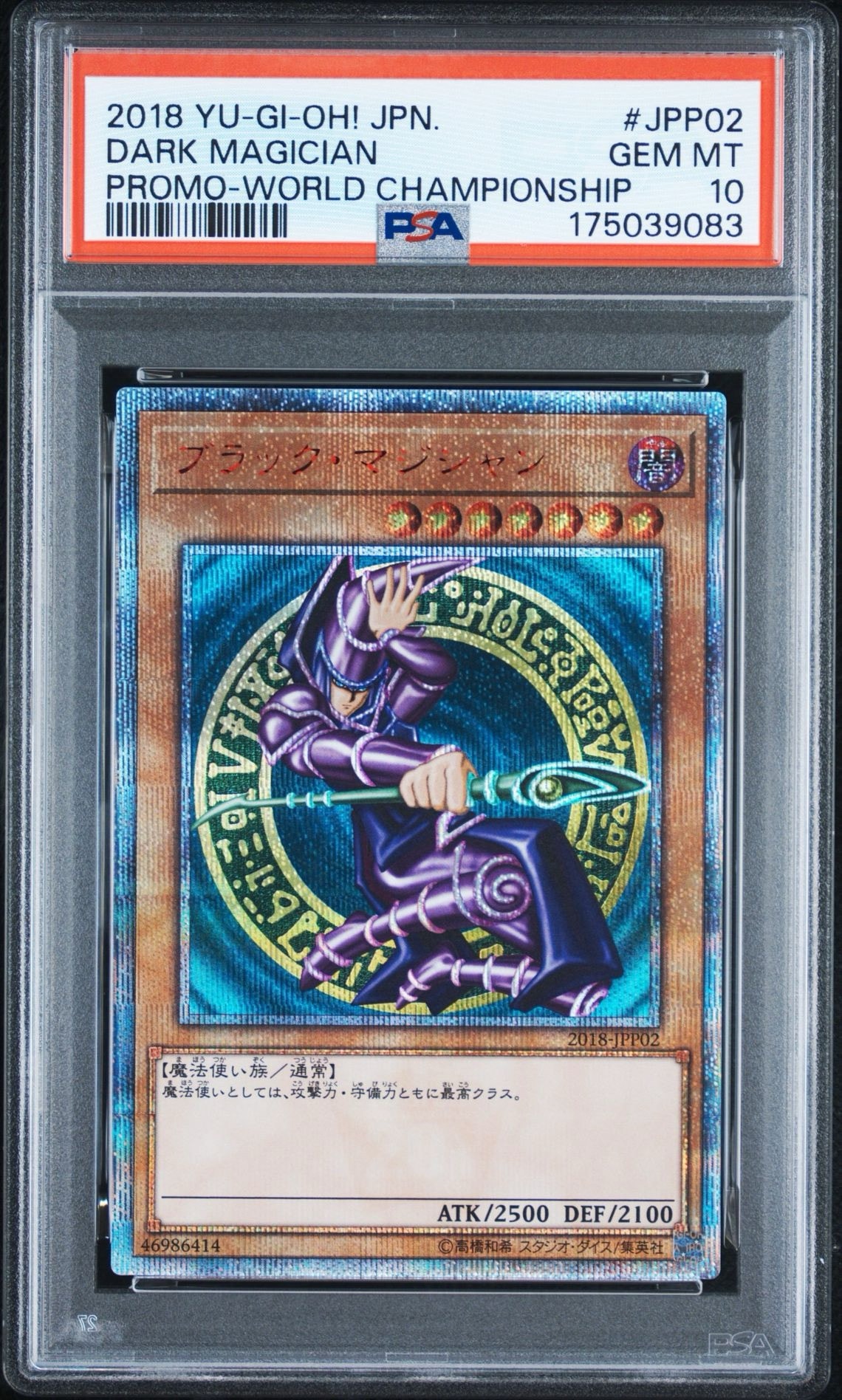 【PSA10】遊戯王　ブラックマジシャン　20th wcs2018 PSA10】ブラック・マジシャン 20th SE [2018-JPP02](WORLD
