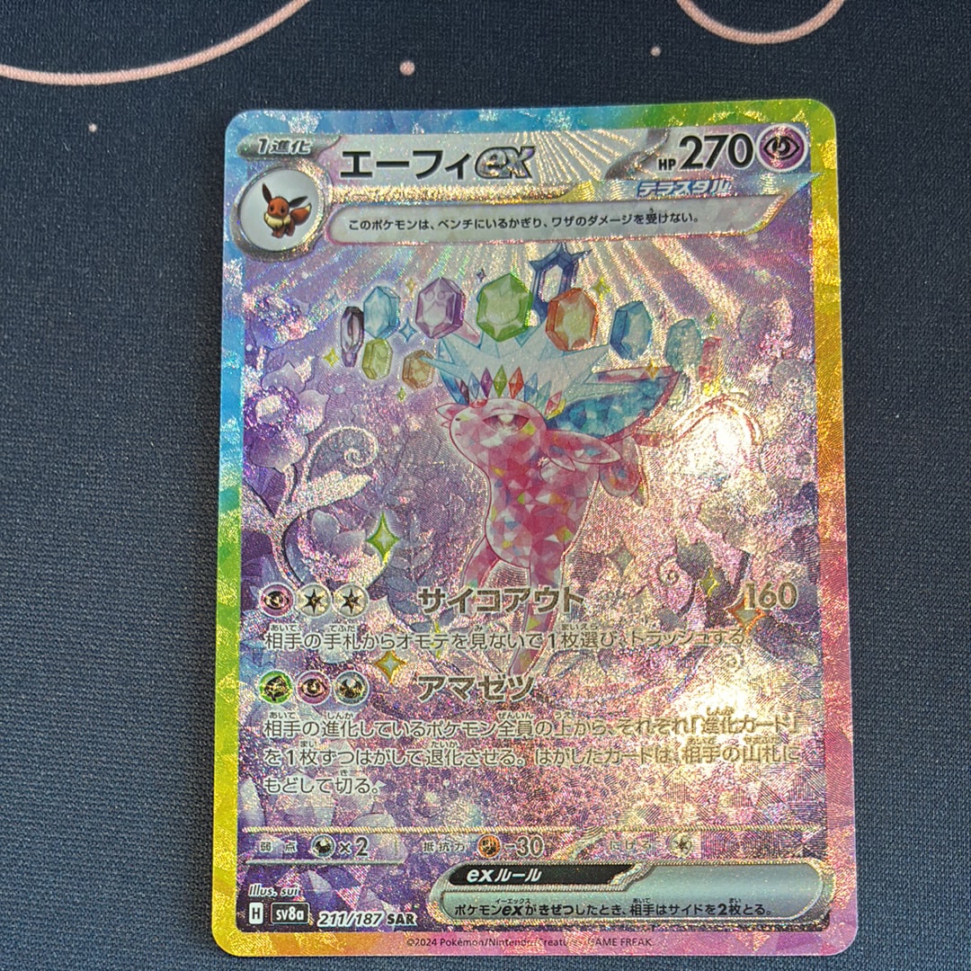 PSA10】ブースター: プロモ [SV-P 065](「YU NAGABA×ポケモンカード