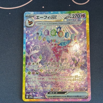 PSA10 yu NAGABAプロモ ブースター PSA10】ブースター PROMO (065/SV-P PSA10 yu NAGABAプロモ ブースター PSA10】ブースター PROMO (065/SV-P