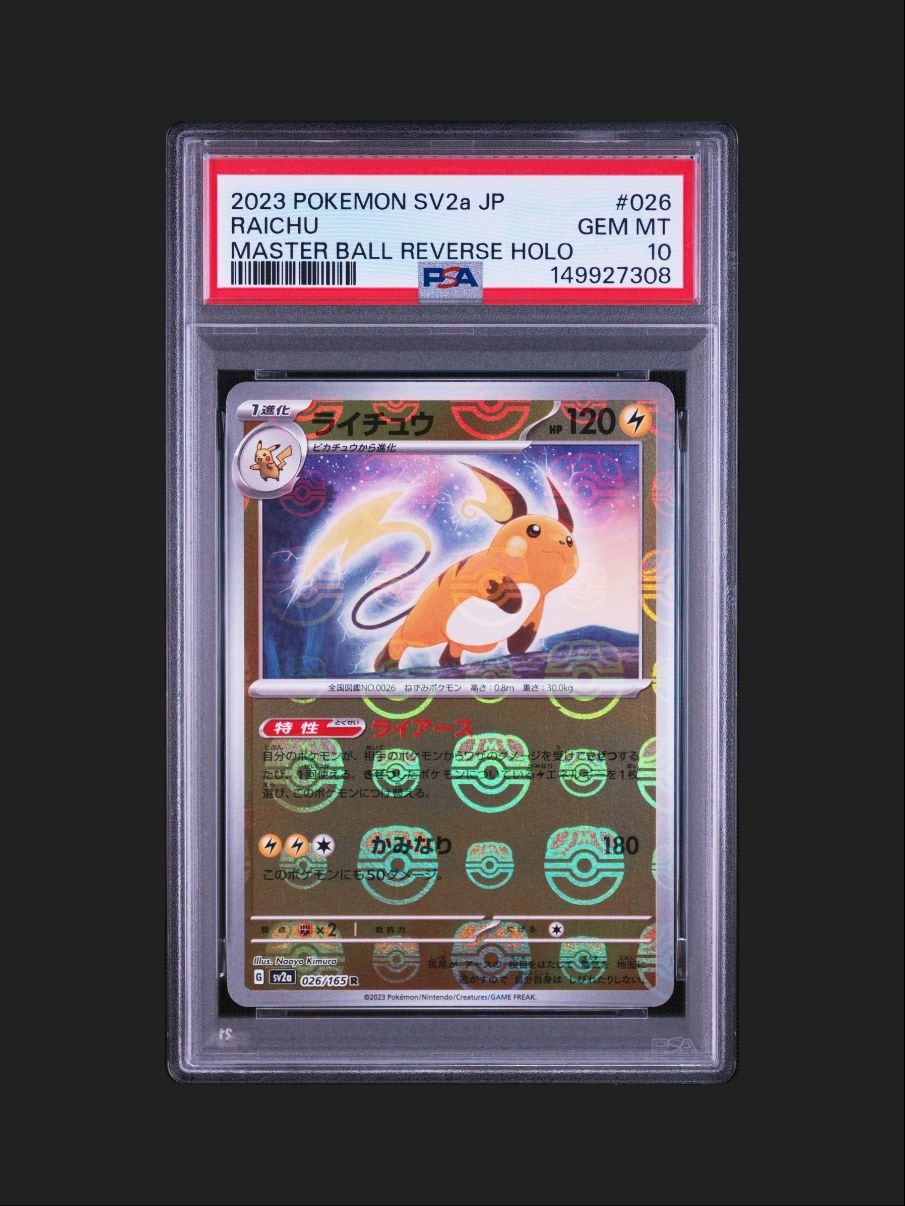 PSA10】ライチュウ R: マスターボールミラー[SV2a 026/165](強化拡張