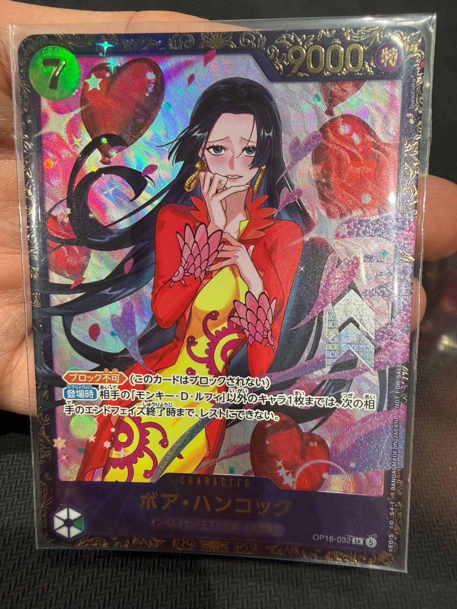 ボア・ハンコック SR :優勝記念品 [OP16-032](プロモーションカード「フラッグシップバトル 2026年7月」)