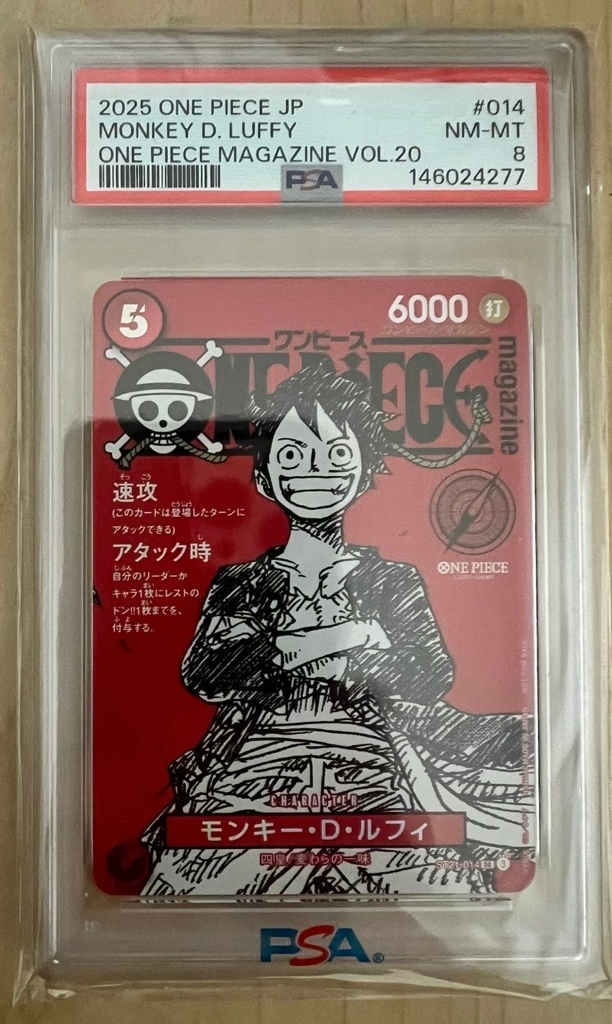 モンキー・D・ルフィ SR [ST21-014](プロモーションカード「ワンピースマガジン 特集 週刊少年ジャンプとワンピース 020」)