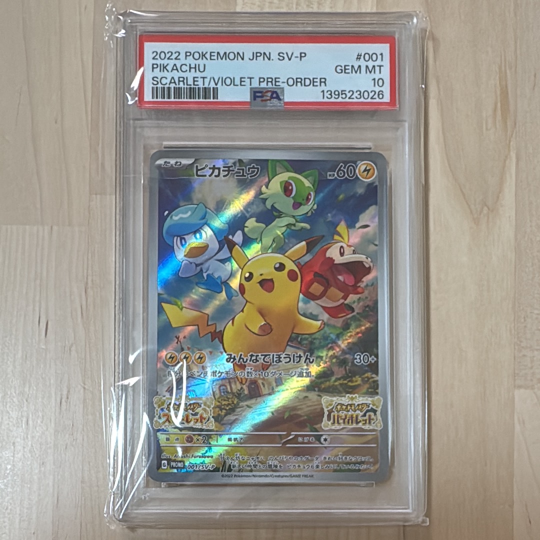 【PSA10】ピィ ★ :1ED ハートゴールドコレクション」 2026年最新】ピィ25th psa10の人気アイテム - メルカリ
