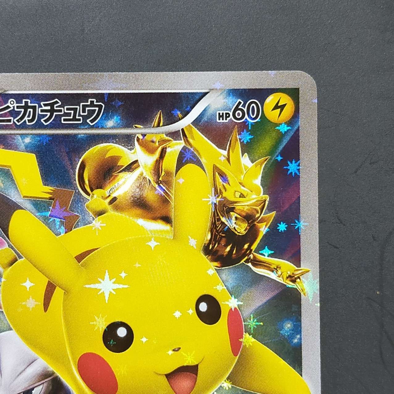 ピカチュウ：バトルフェスタ2015 PROMO XYシリーズプロモーションカー… ピカチュウ: バトルフェスタ2015プロモ[XY-P 175/XY-P