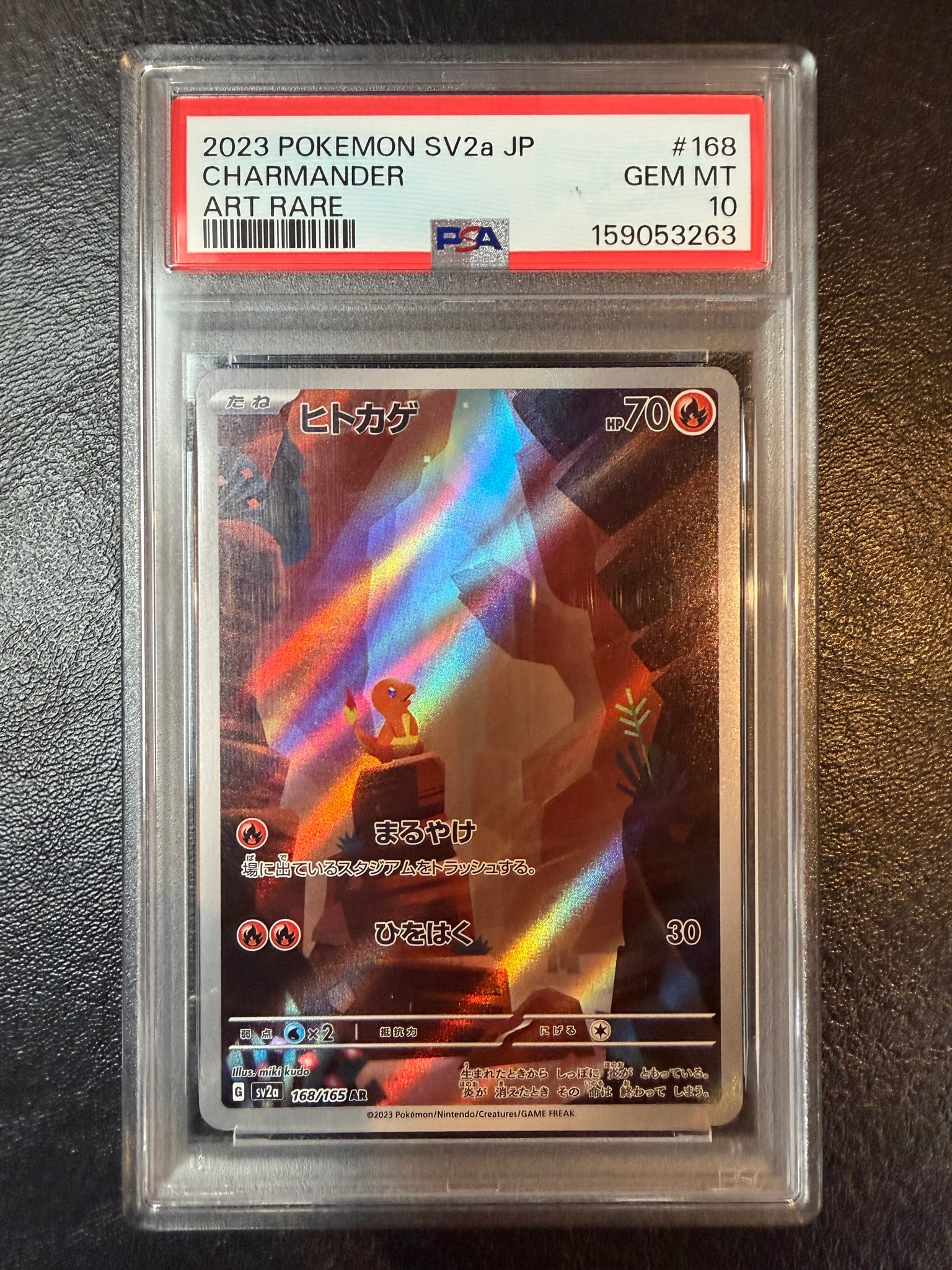 ヒトカゲ AR[SV2a 168/165](強化拡張パック「ポケモンカード151」)通販