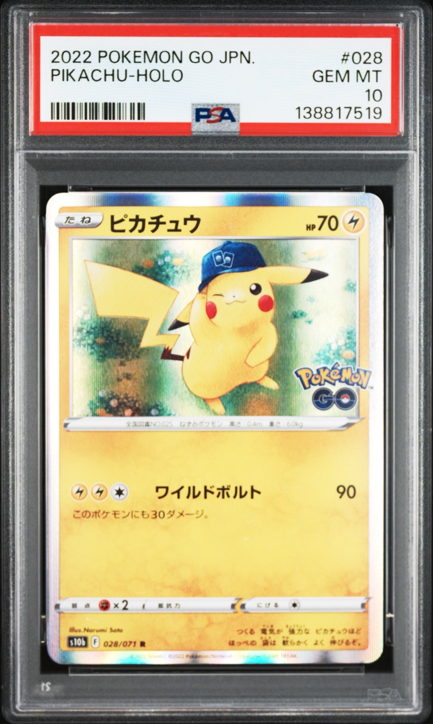 PSA10 3連番　ピカチュウ R 028/071 Pokemon GO Pokemon Card Japanese - Pikachu 028/071 s10b - Pokemon GO HOLO