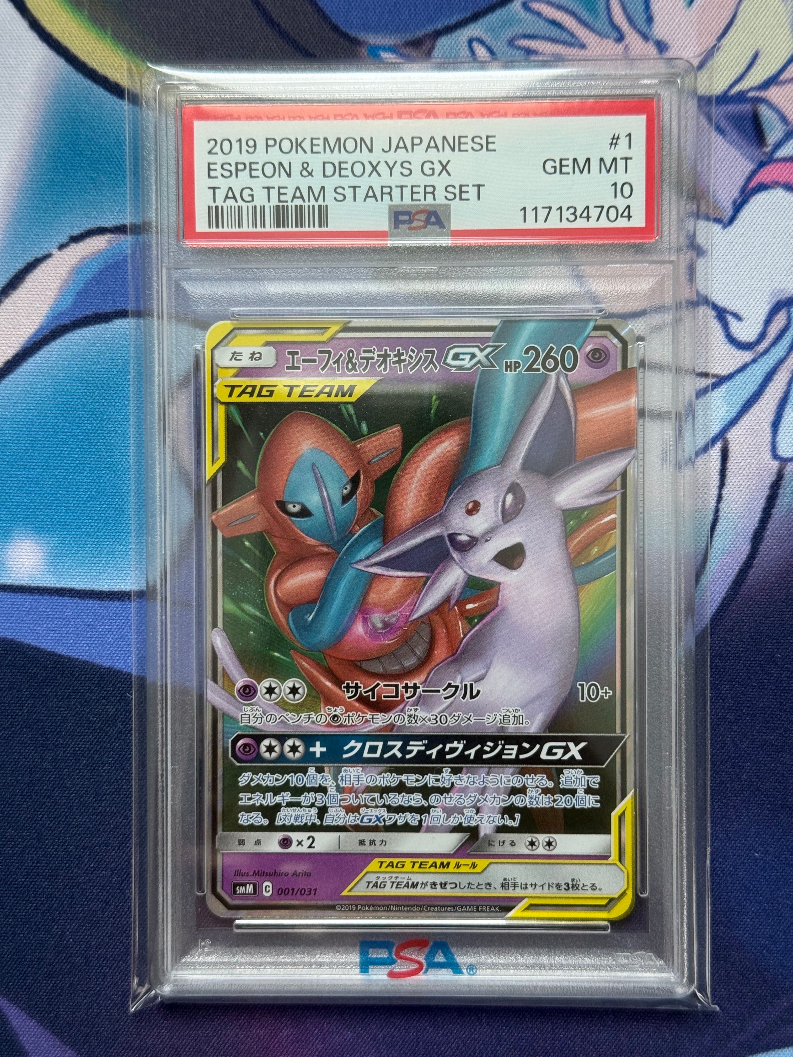 エーフィ&デオキシスGX [SMM 001/031](スターターセット TAG TEAM GX「エーフィ&デオキシスGX・ブラッキー&ダークライGX」)