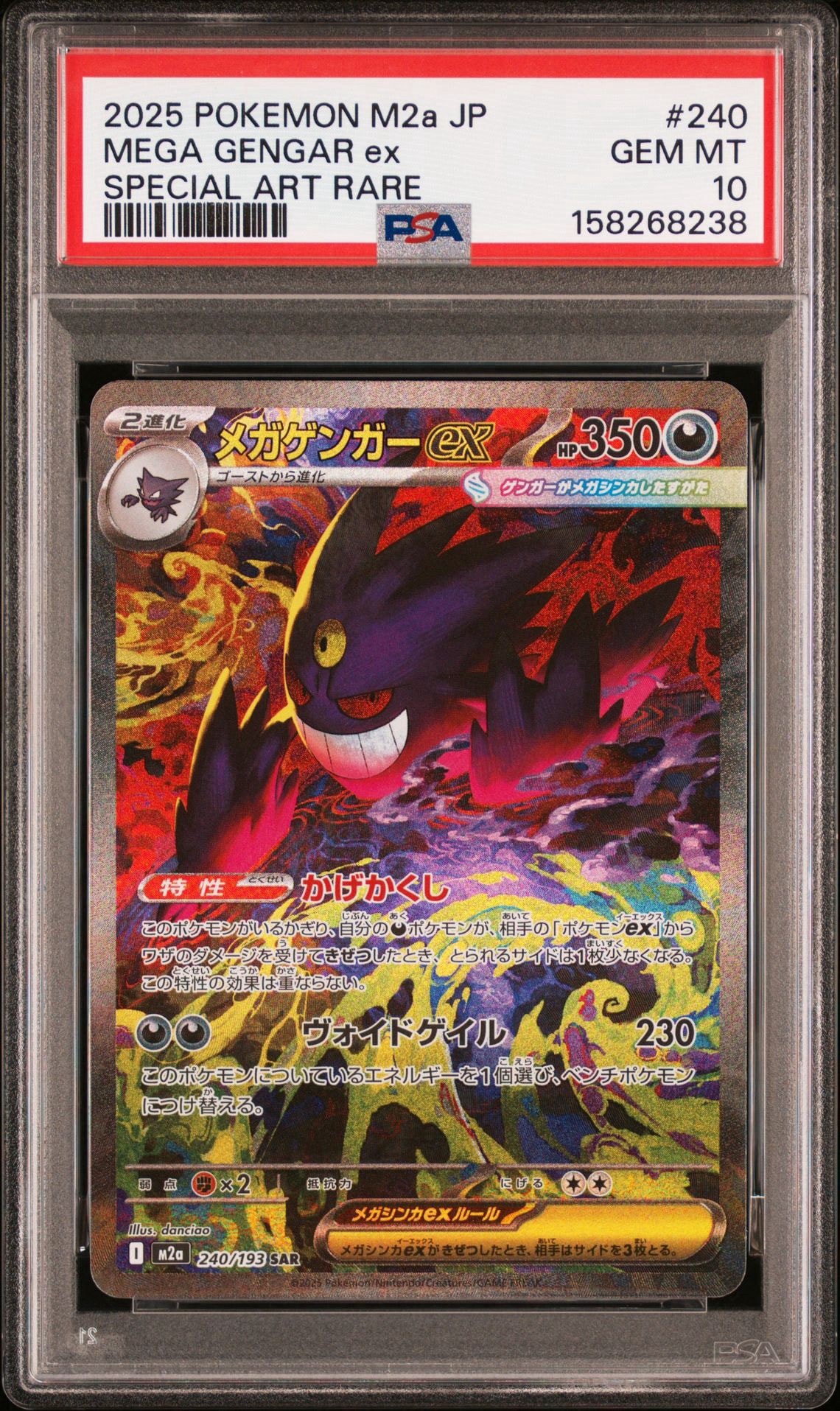 PSA10】ニドキング R: マスターボールミラー[SV2a 034/165](強化拡張