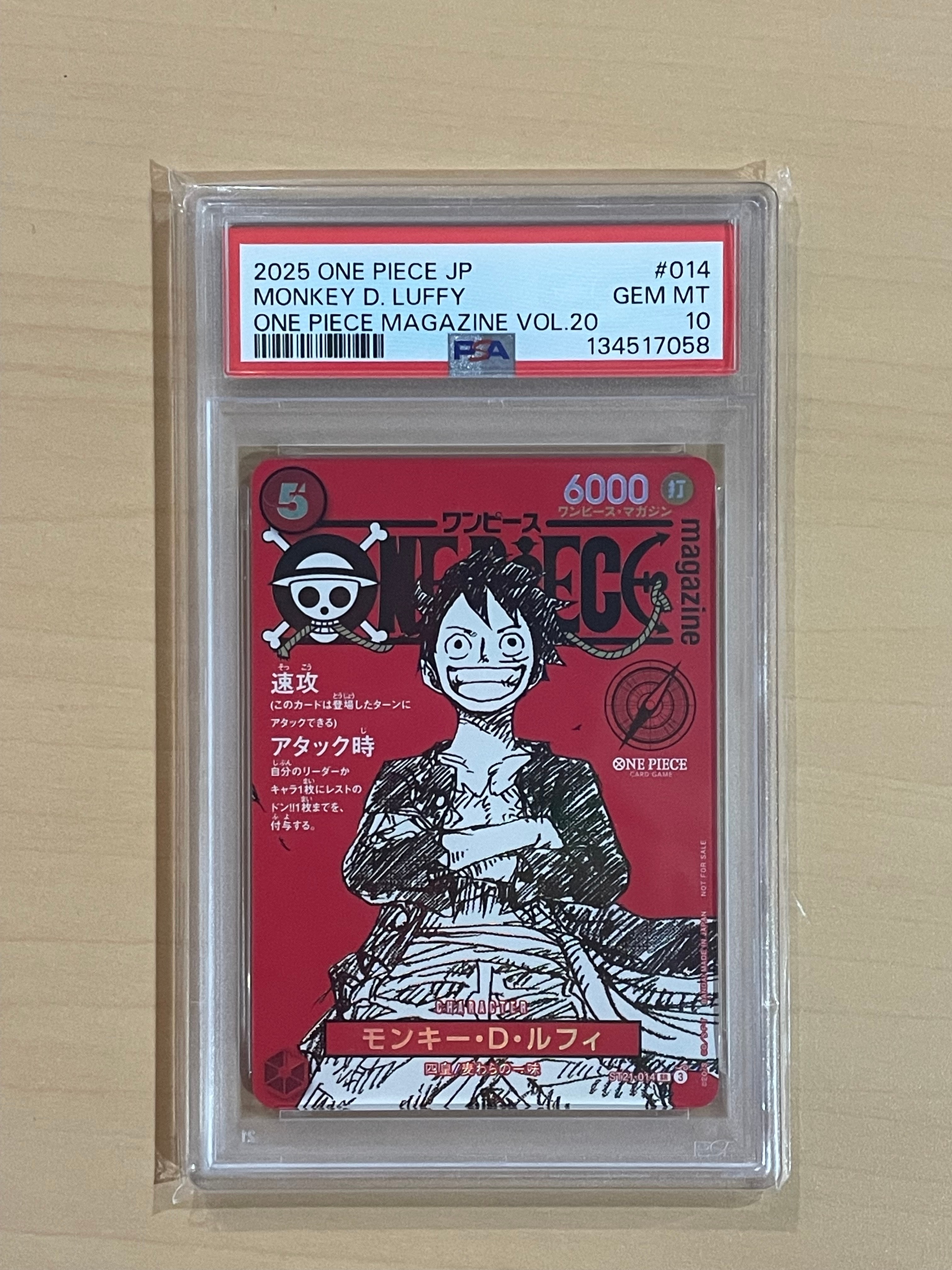 モンキー・D・ルフィ SR [ST21-014](プロモーションカード「ワンピースマガジン 特集 週刊少年ジャンプとワンピース 020」)