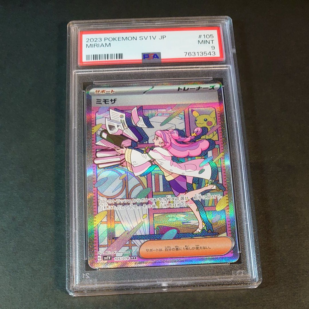 ミモザ SAR[SV1V 105/078](スカーレット&バイオレット 拡張パック「バイオレットex」)