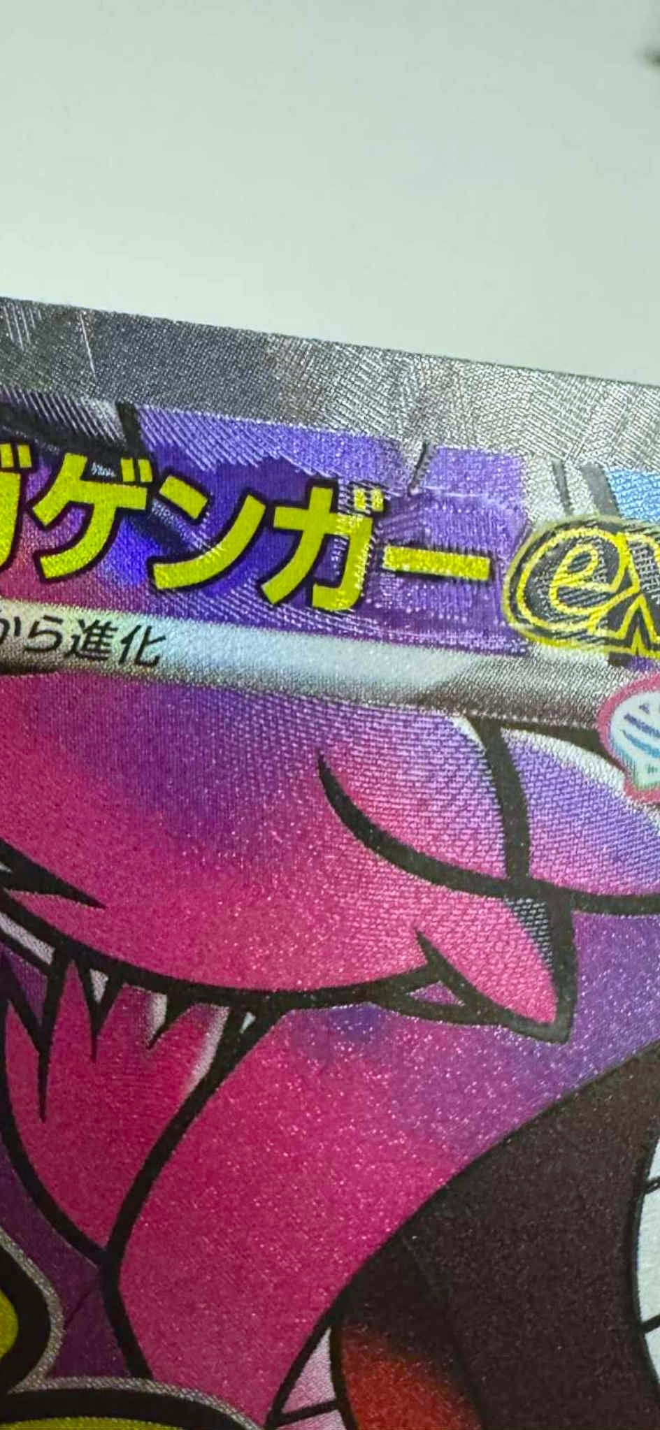 メガゲンガーex MA [M2a 230/193](ハイクラスパック「MEGAドリームex」)