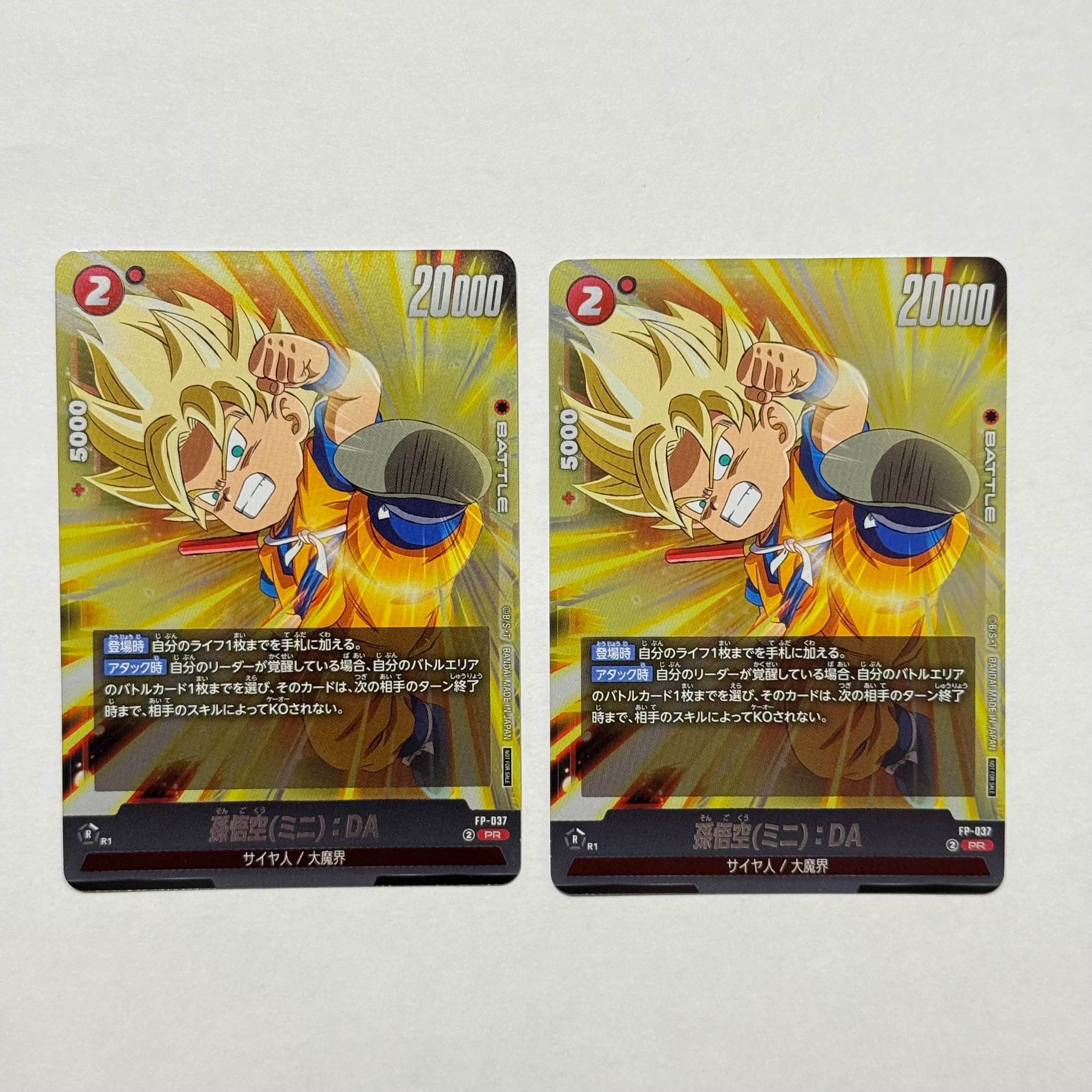 【PSA10最高評価】ダイマツリ 孫悟空(ミニ):DA FP-024 プロモ Son Goku (Mini) : DA - FP-024 (Dragon Ball DAIMA) - Fusion World