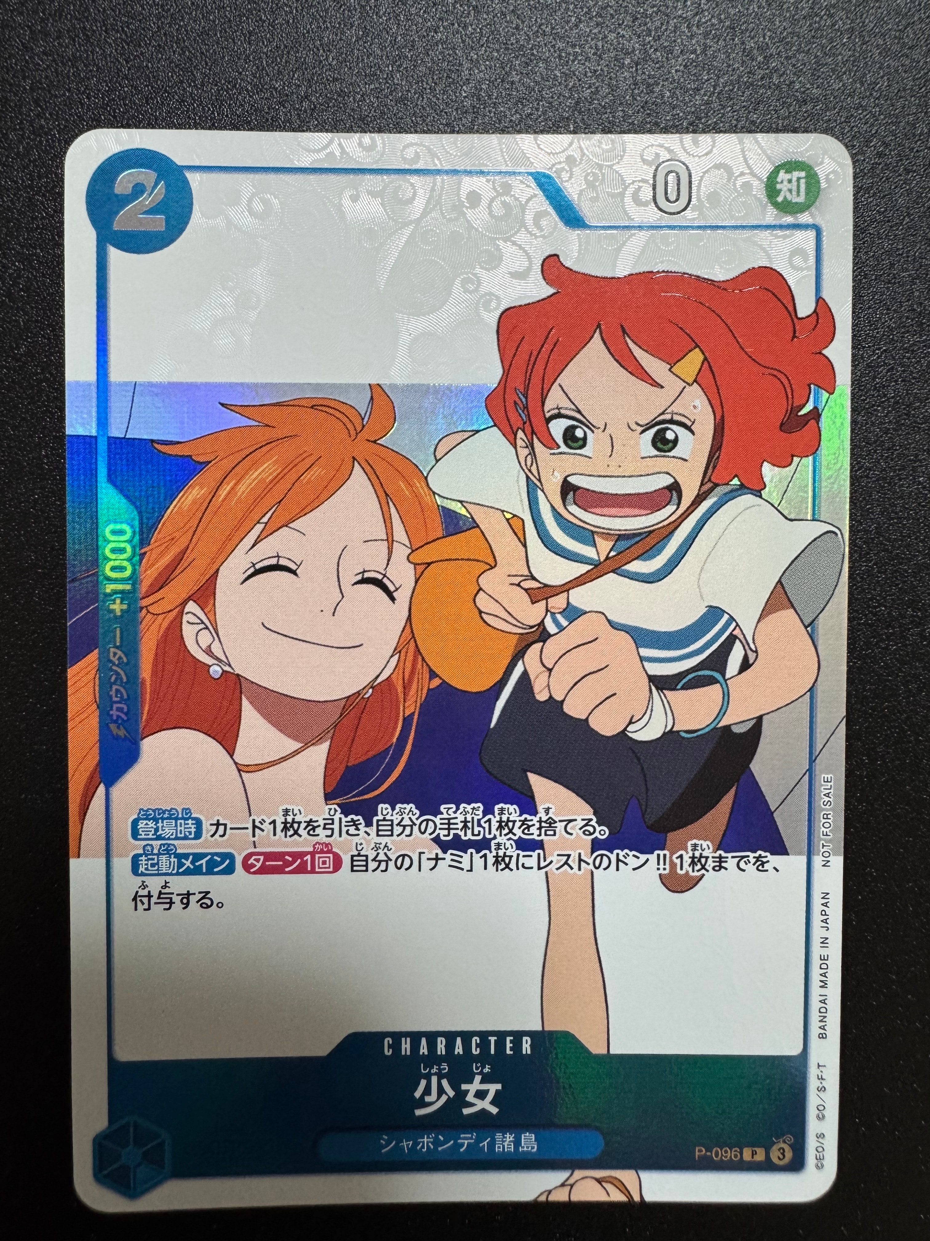 PSA10】少女 P [P-096](プロモーションカード「ワンピースマガジン