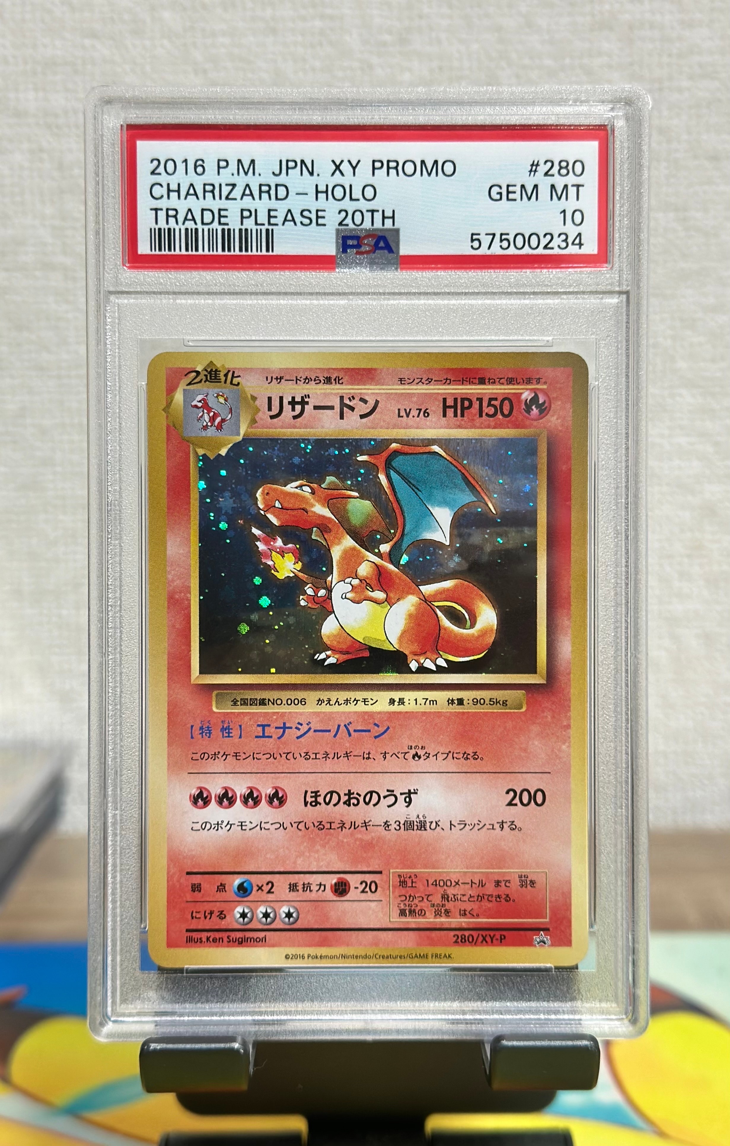 PSA9】リザードン: プロモ[XY-P 280/XY-P](プロモーションカード「XY-P