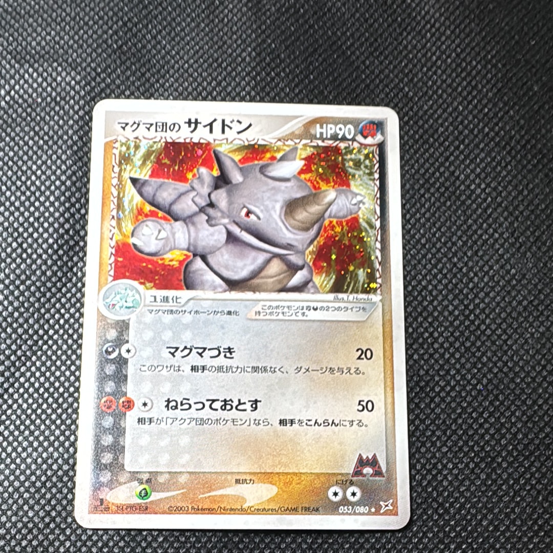 PSA10】ミミッキュ :ミラー [SM8b 095/150](ハイクラスパックGX