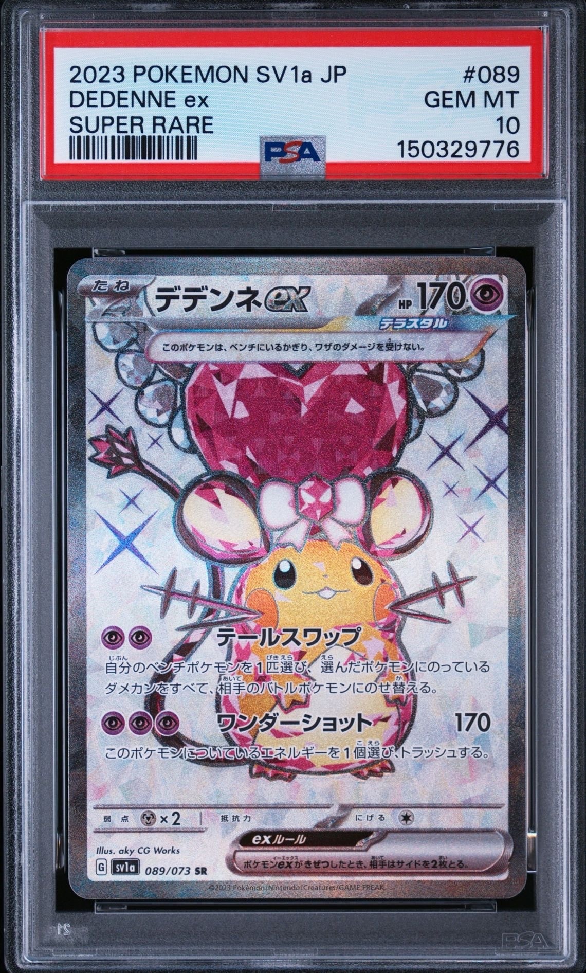 プクリン AR [M2 091/080](拡張パック「インフェルノX」)の新品/中古