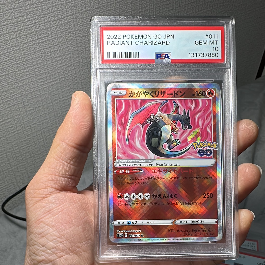 かがやくリザードン K[S10b 011/071](強化拡張パック「Pokemon GO」)