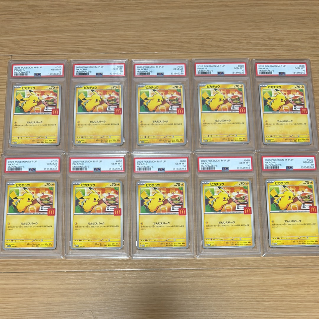 ピカチュウ P [M-P 020](プロモカードパック「マクドナルド ハッピーセット2025」)