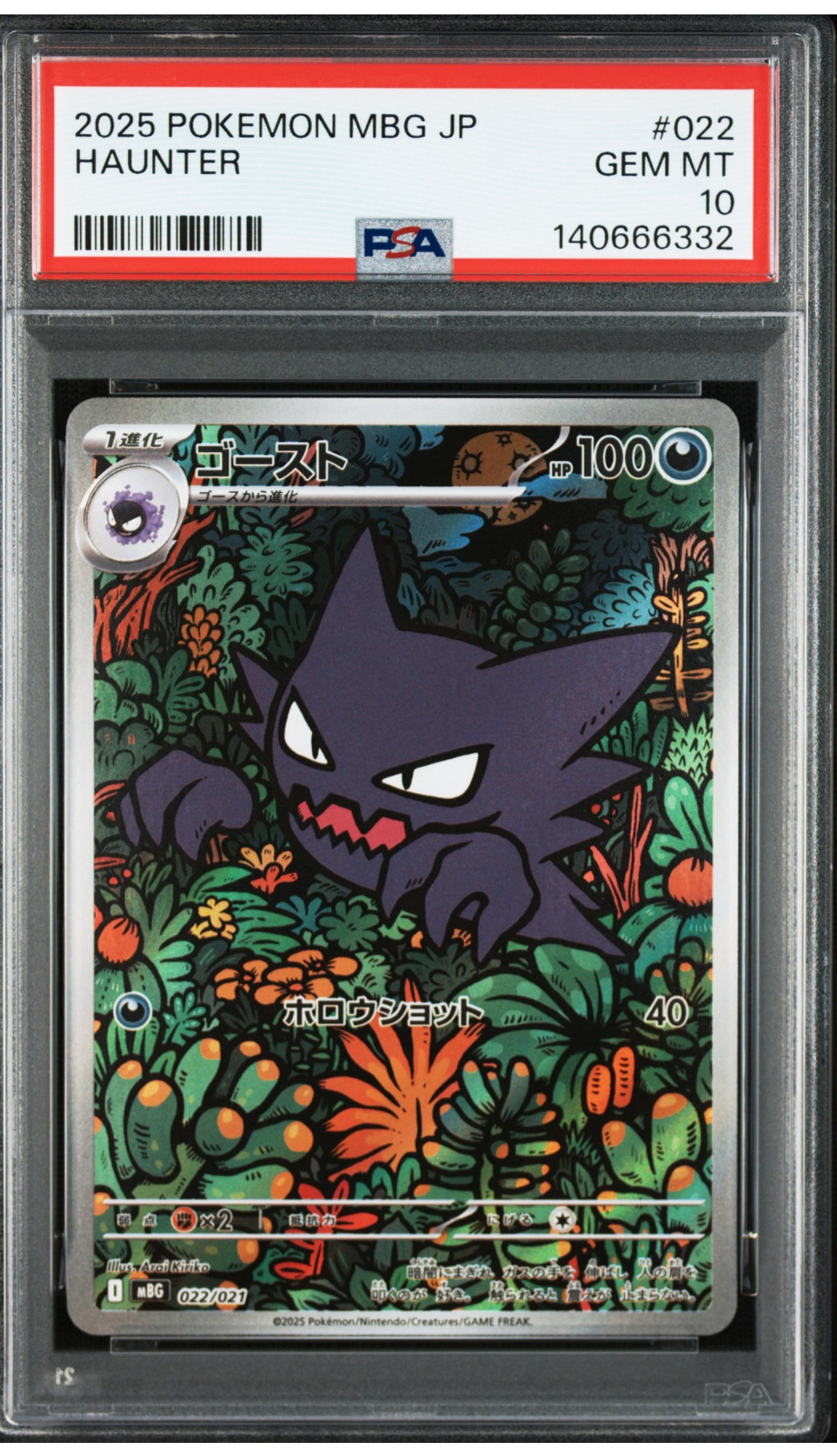 リーフィア: プロモ [SV-P 068](「YU NAGABA×ポケモンカードゲーム
