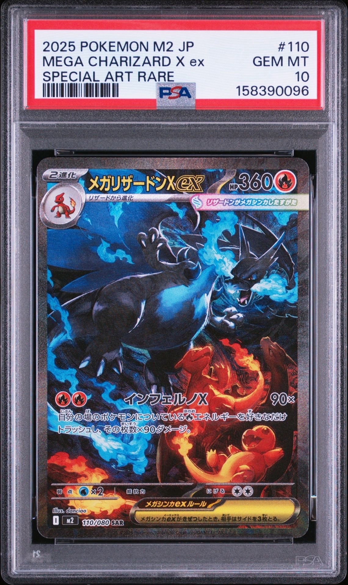 メガアブソルex SAR [M1L 089/063](拡張パック「メガブレイブ」)の新品