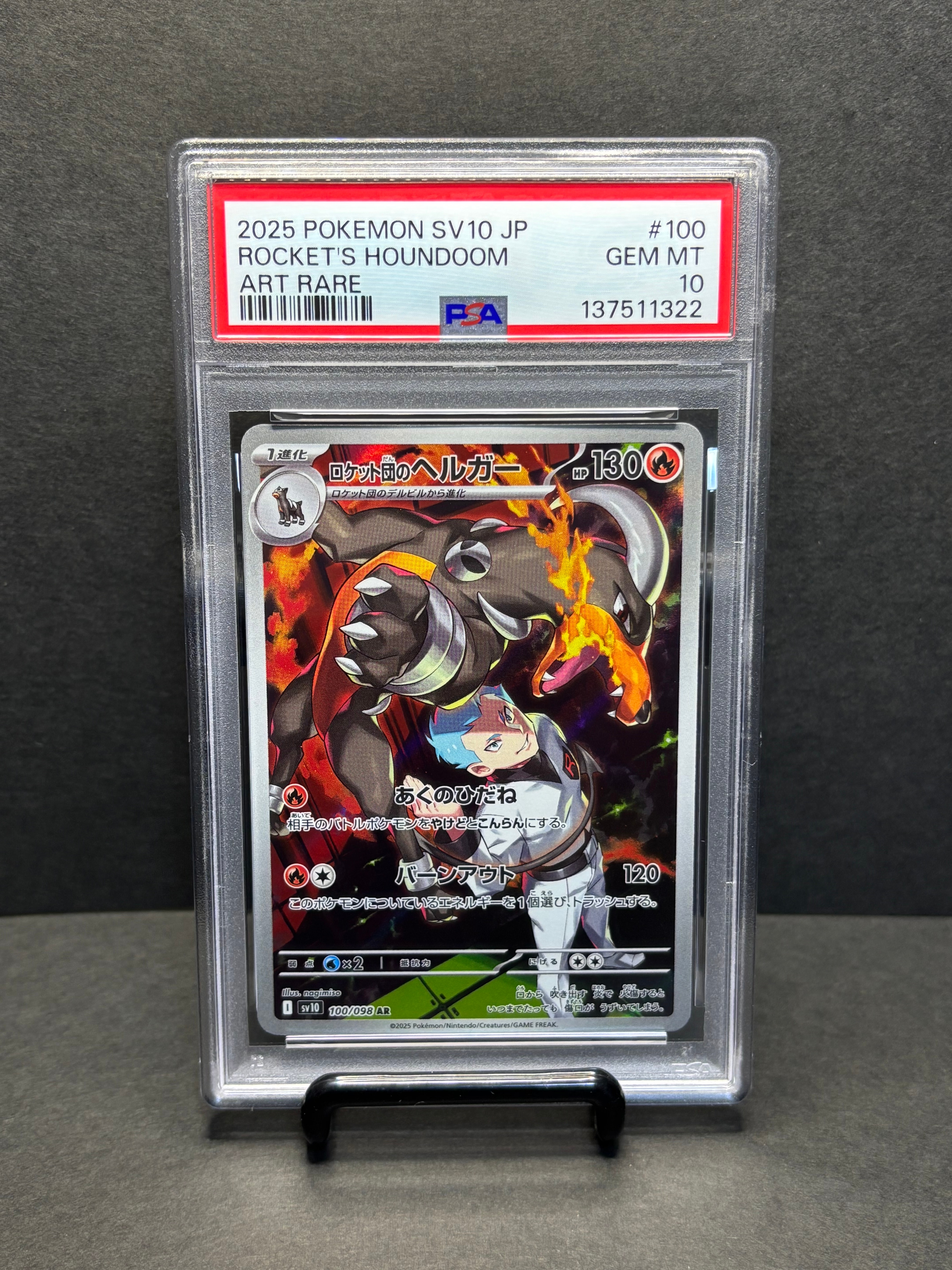 PSA10】ロケット団のヘルガー AR [SV10 100/098](拡張パック「ロケット