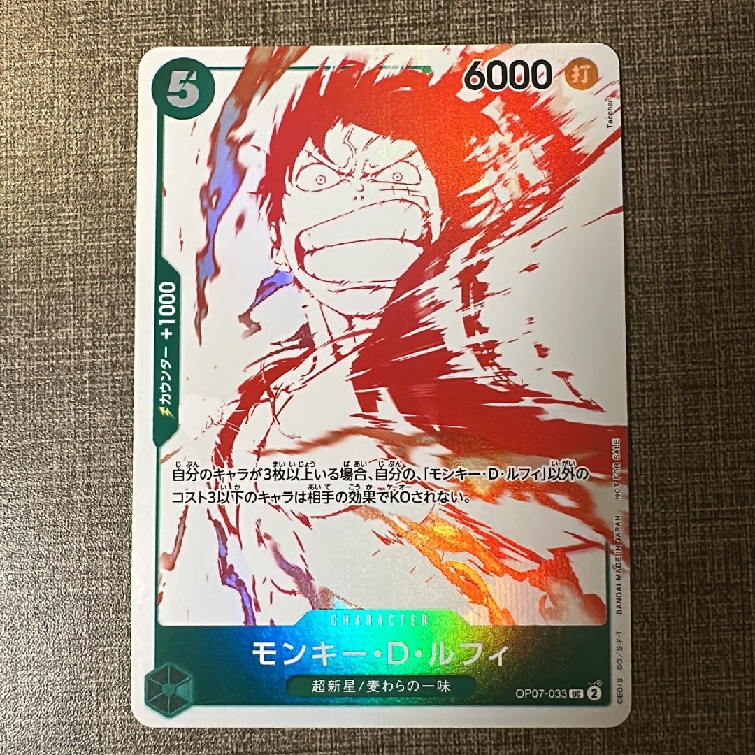 PSA10】モンキー・D・ルフィ UC [OP07-033](プロモーションカード「3
