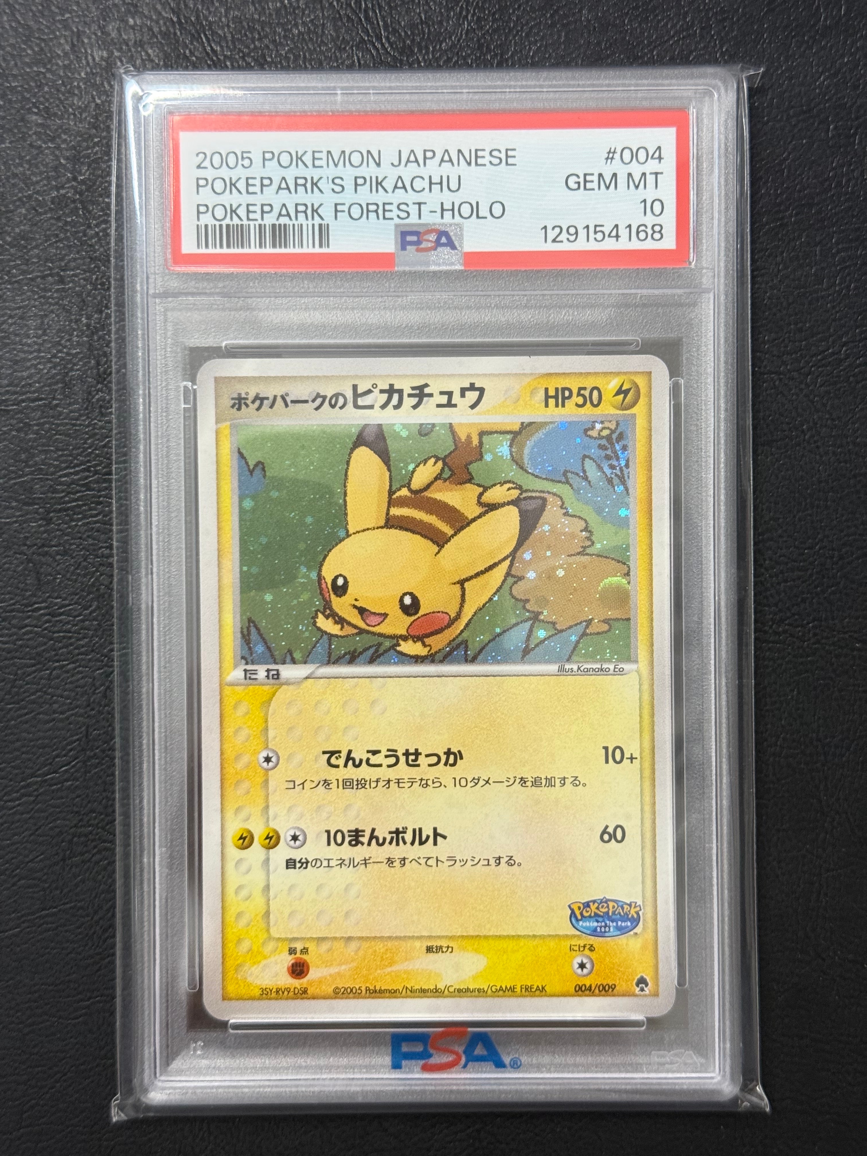 PSA10】ポケパークのピカチュウ [PCG 004/009](ポケパークプレミアム