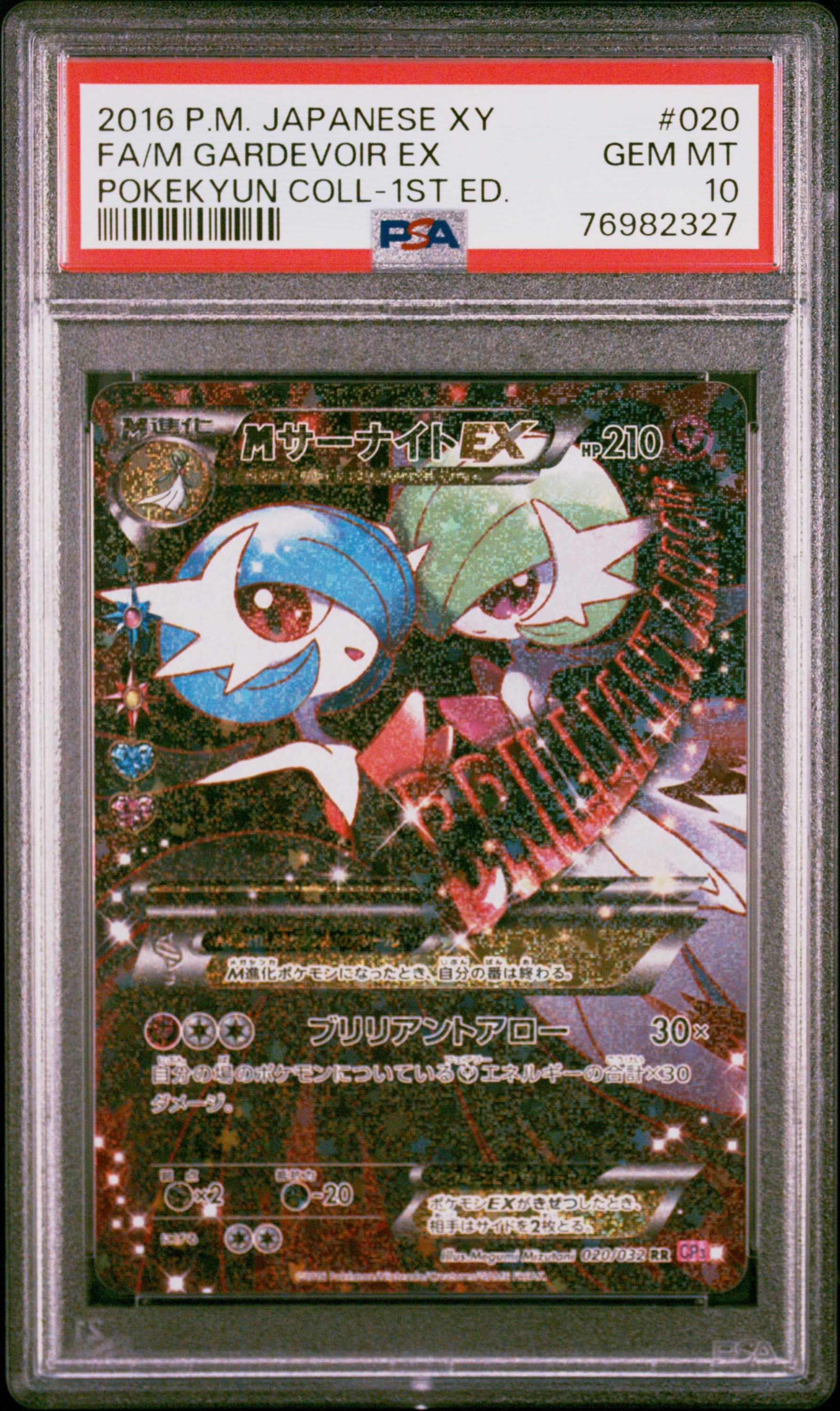 カイオーガEX [MMB 008/049](メガマスターデッキビルドBOX「スピード