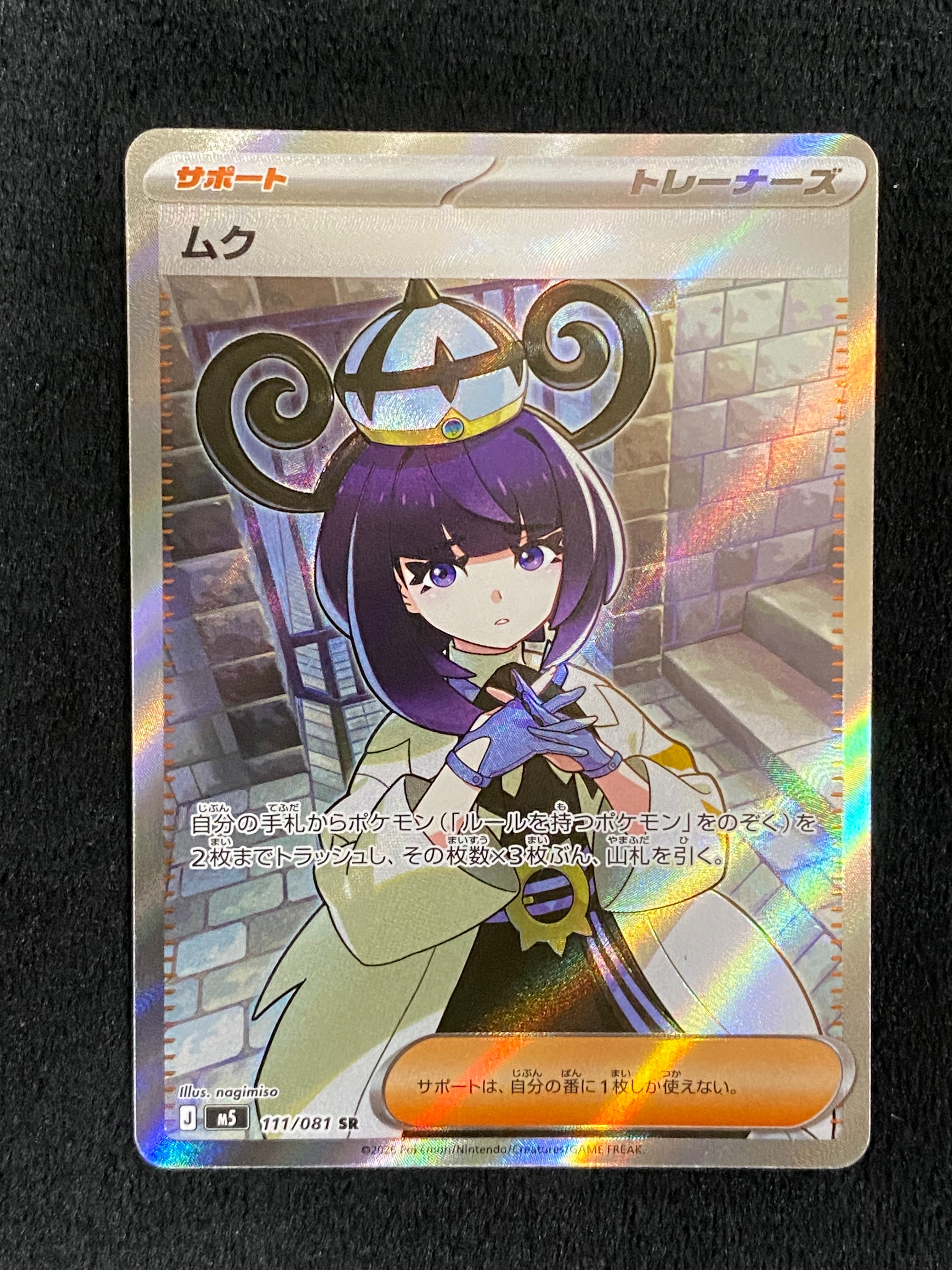 PSA9】グレイシア: プロモ [SV-P 069](「YU NAGABA×ポケモンカード