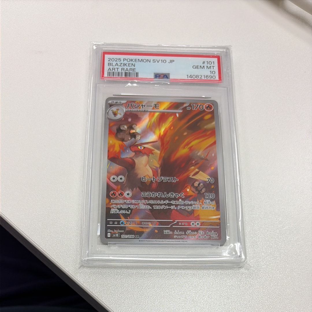 PSA10】バシャーモ AR [SV10 101/098](拡張パック「ロケット団の栄光