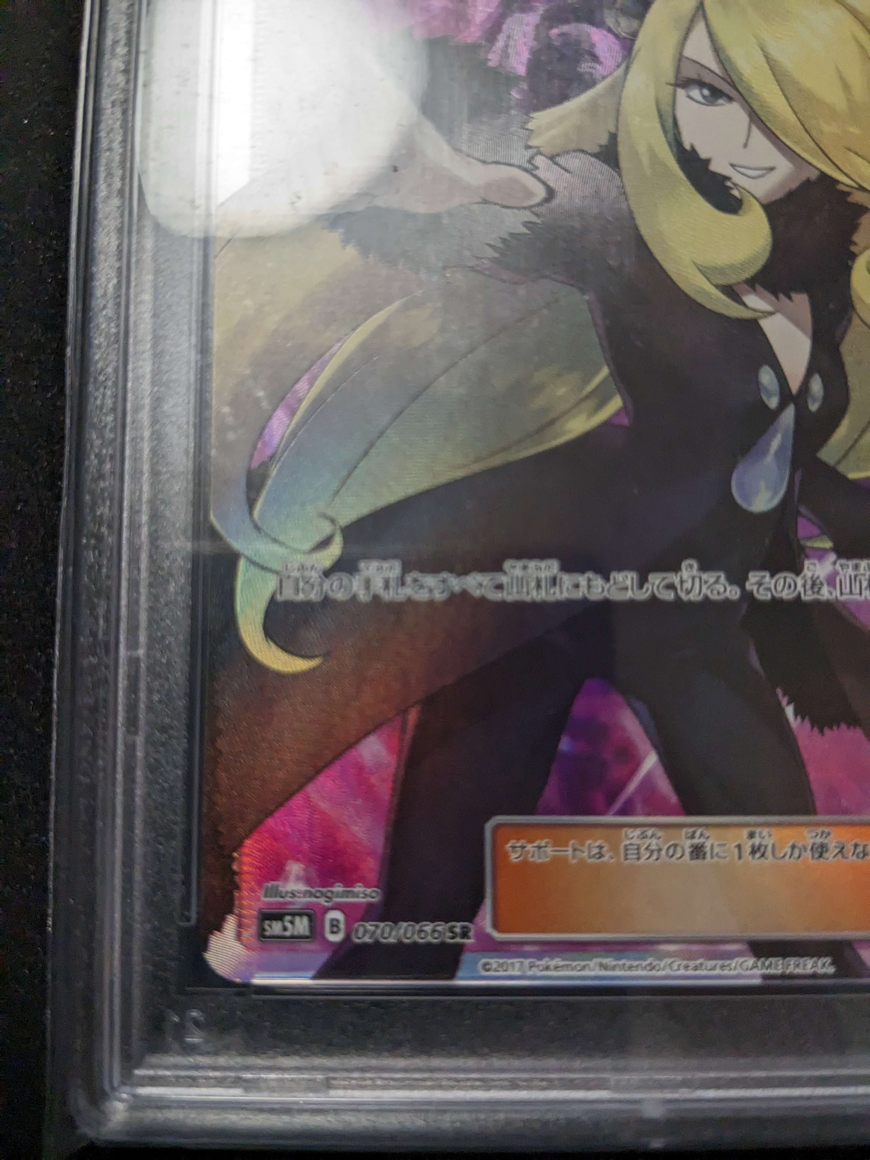 PSA 10]Cynthia SR[SM5M 070/066](Expansion Pack "Ultra Moon") | SNKRDUNK
