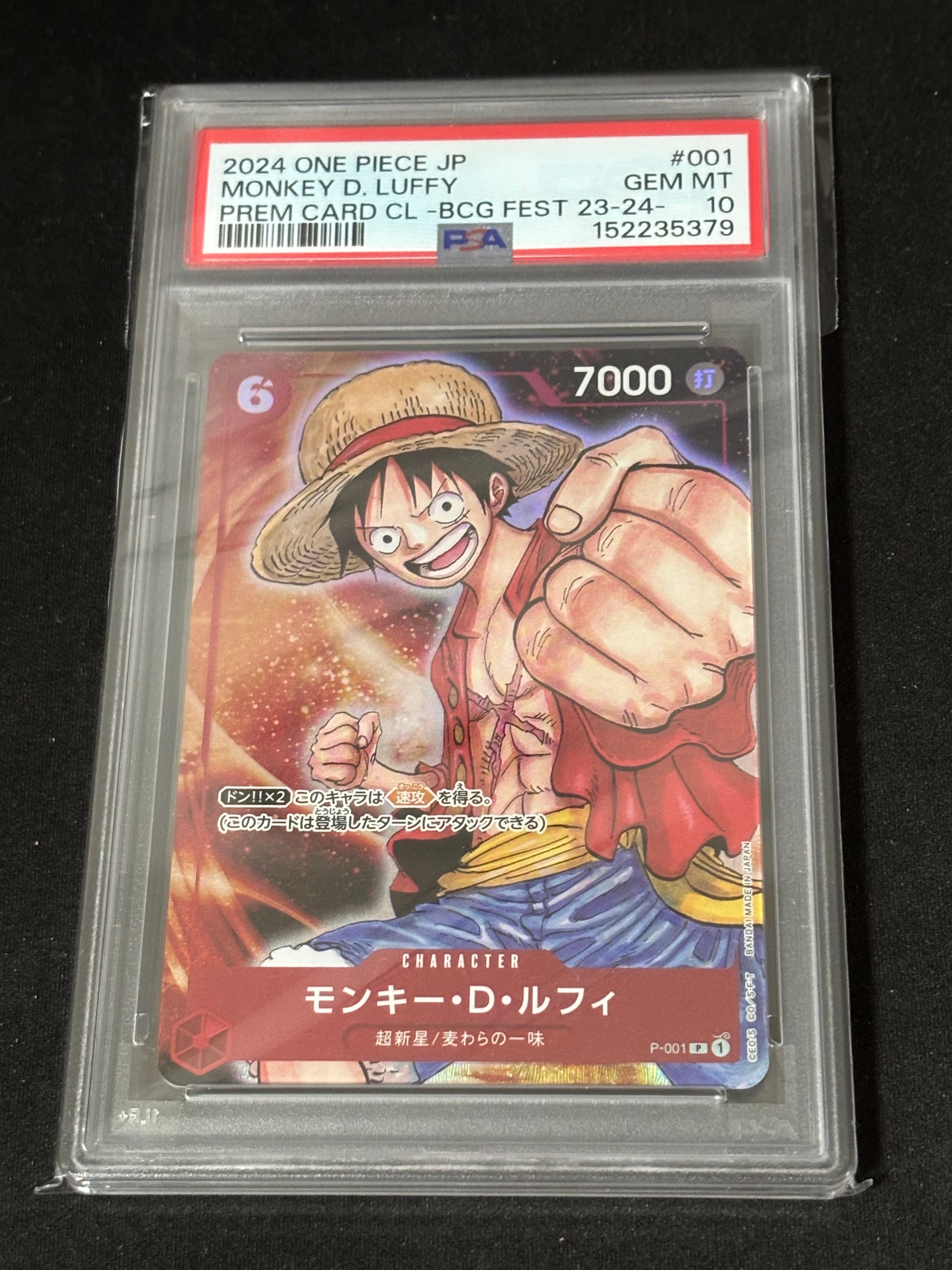 モンキー・D・ルフィ P [P-001] (プレミアムカードコレクション -BANDAI CARD GAMES Fest 23-24 Edition-)