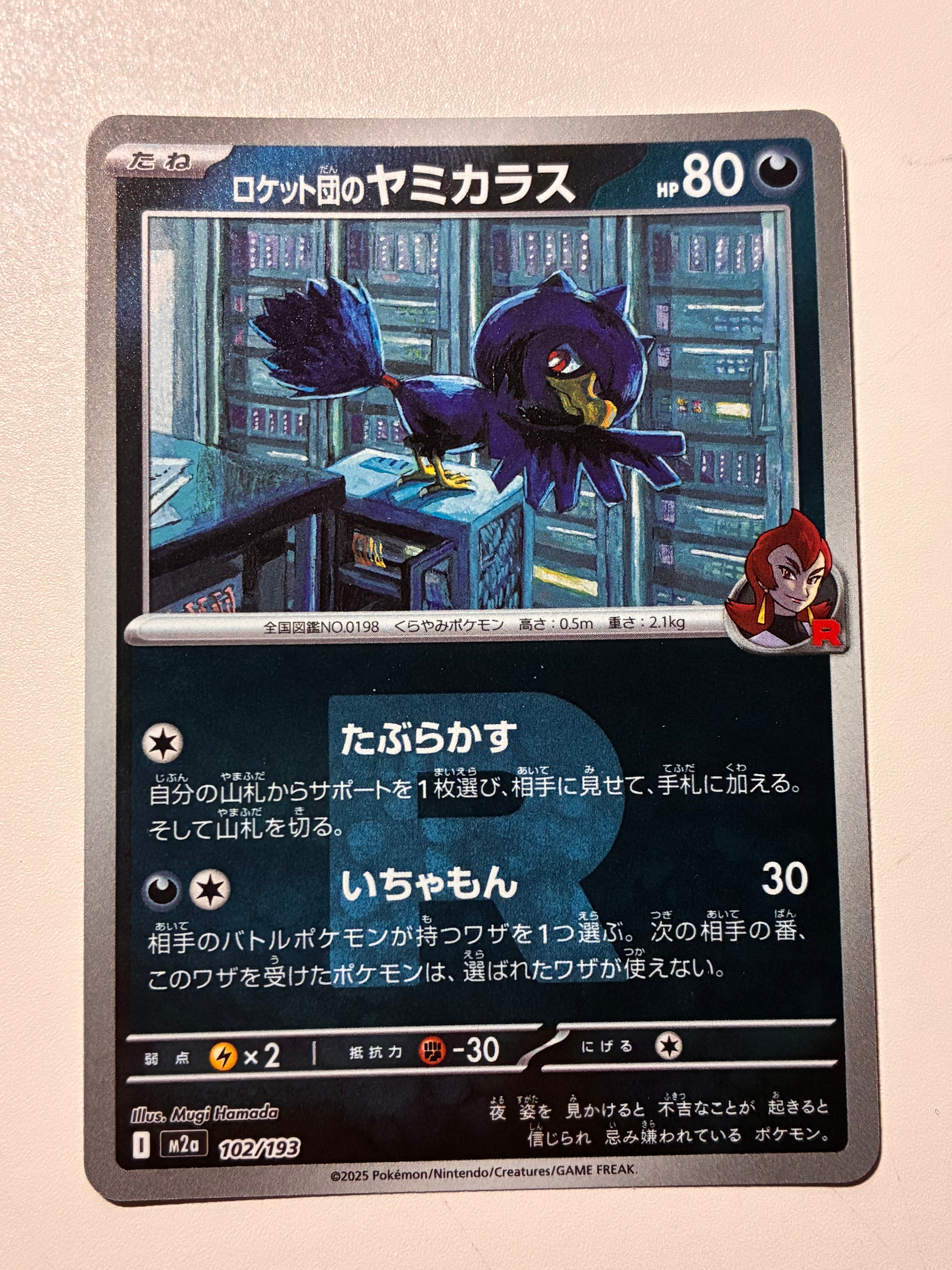 ミュウEX R[BW5-G 022/050](拡張パック「リューズブラスト」)の新品