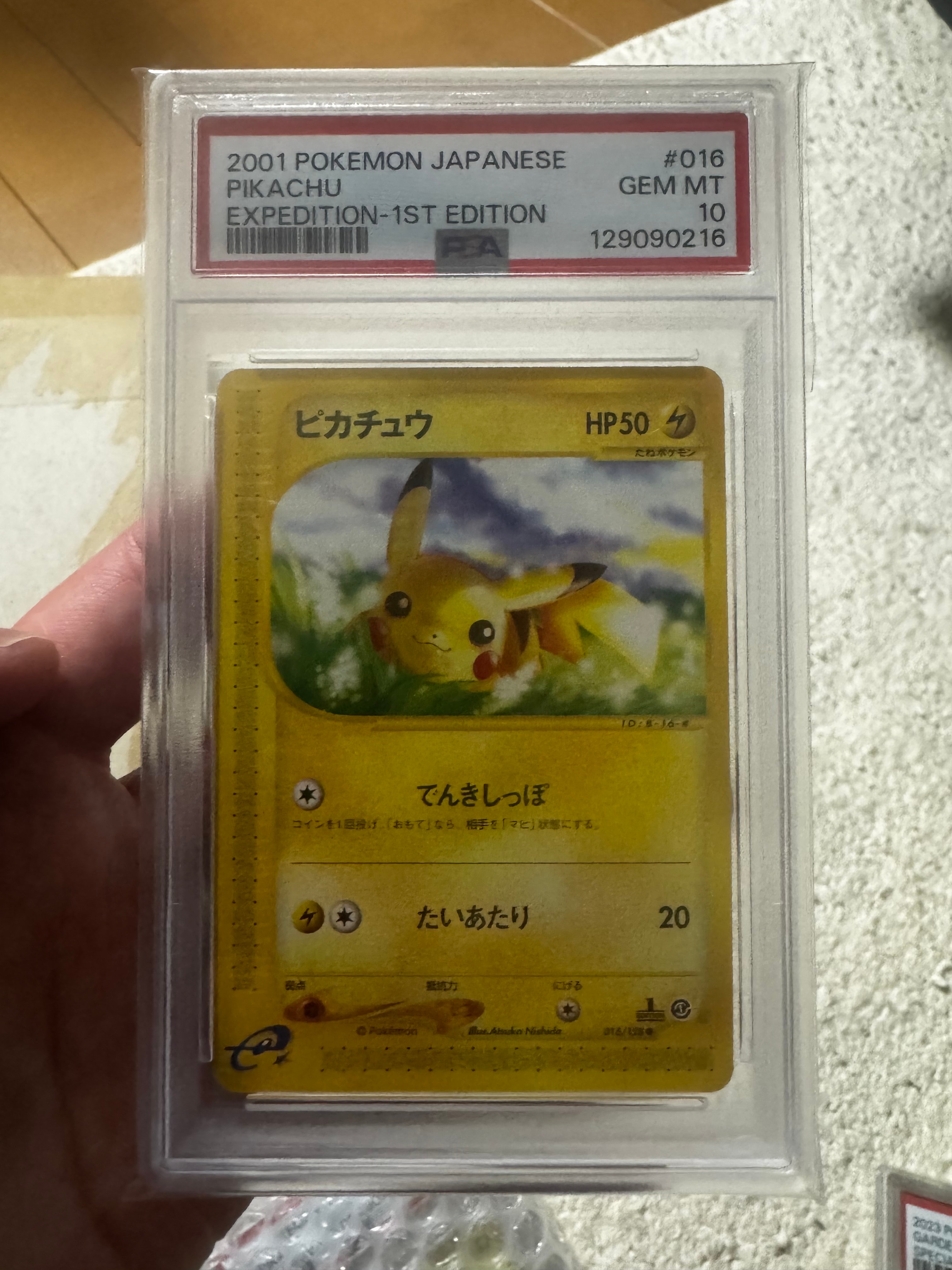 ピカチュウ ● :1ED [e1 016/128](ポケモンカードe 第1弾「基本拡張パック」)