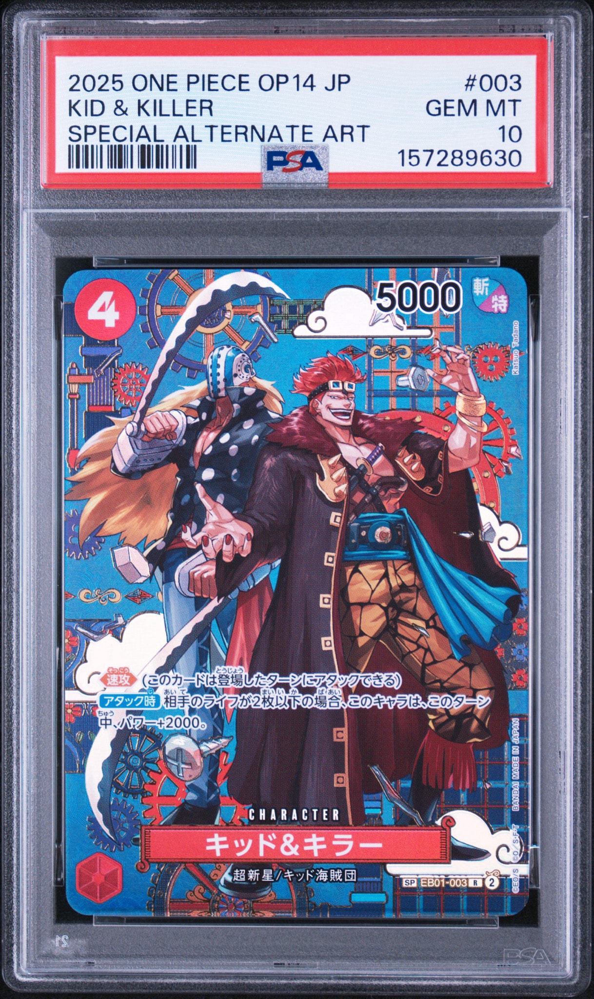 Kid & Killer R-SPC :Japanese pattern Art [EB01-003](Booster Pack "THE AZURE SEA'S SEVEN")