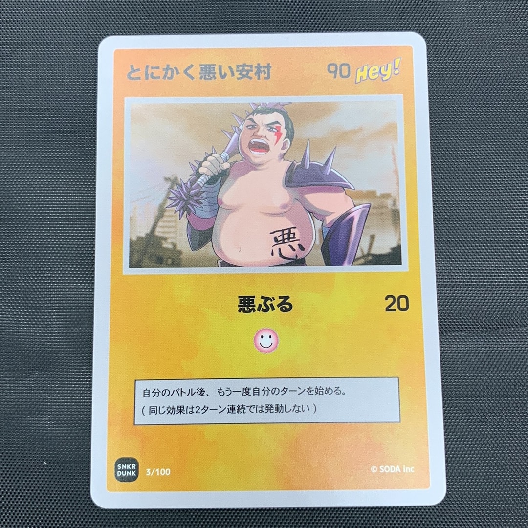 とにかく悪い安村 (ANSHIN HERO'S)