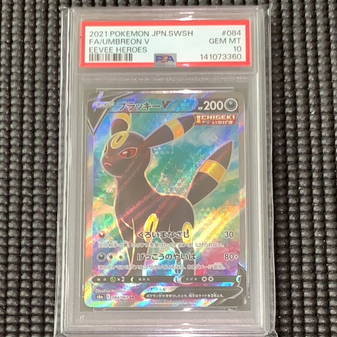 ブラッキーV SR[S6a 084/069](強化拡張パック「イーブイヒーローズ」)