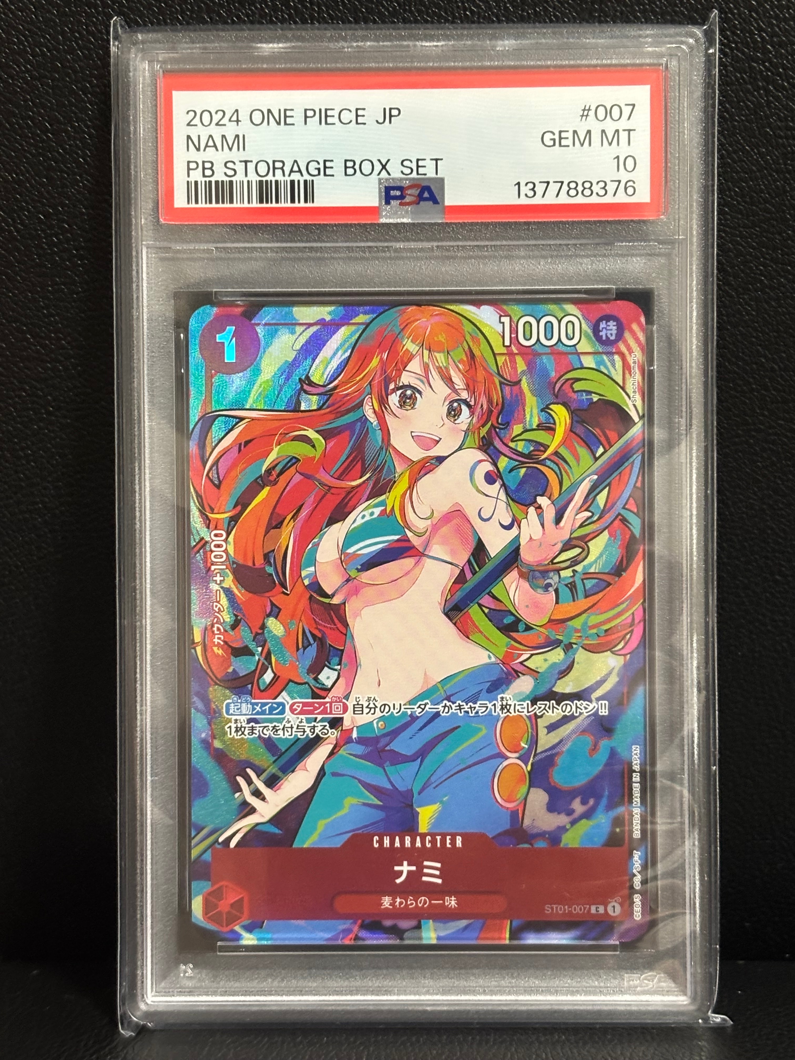 ナミ C [ST01-007](プレミアムブースター「ONE PIECE CARD THE BEST ストレージボックスセット」)