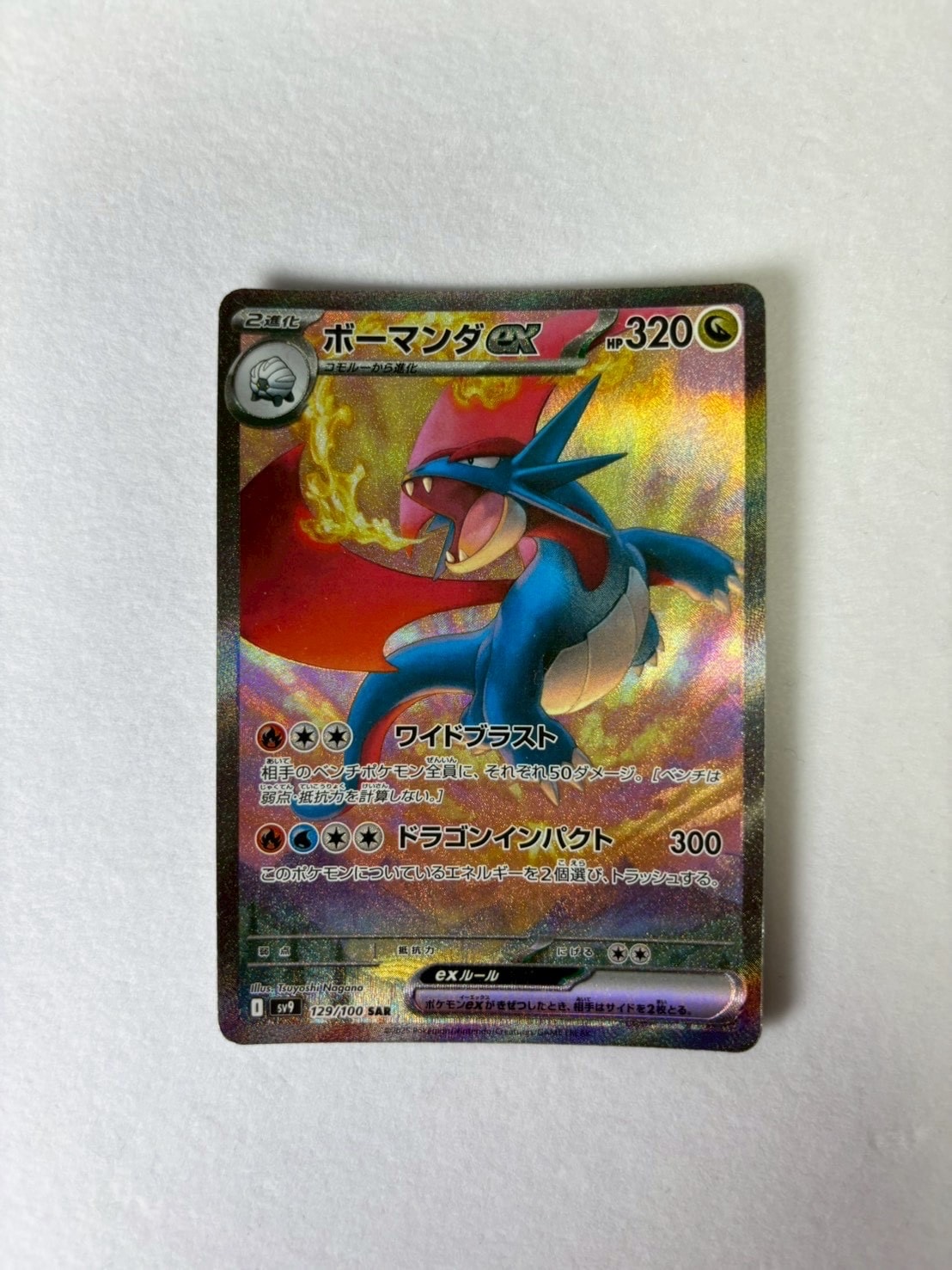 ニャースex RR 061/080 10枚 PSA10】ニャースex RR [M3 061/080](拡張パック「ムニキスゼロ」) 1枚