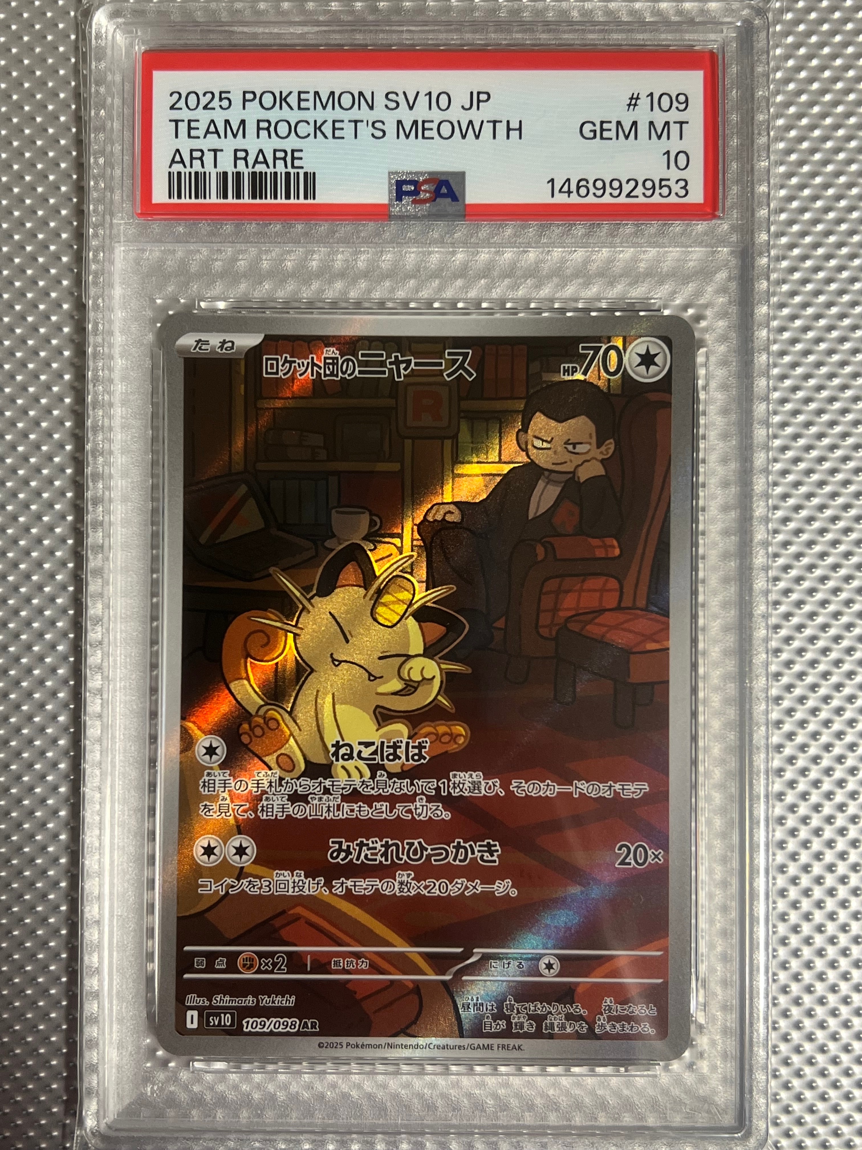 PSA10】ロケット団のニャース AR [SV10 109/098](拡張パック「ロケット