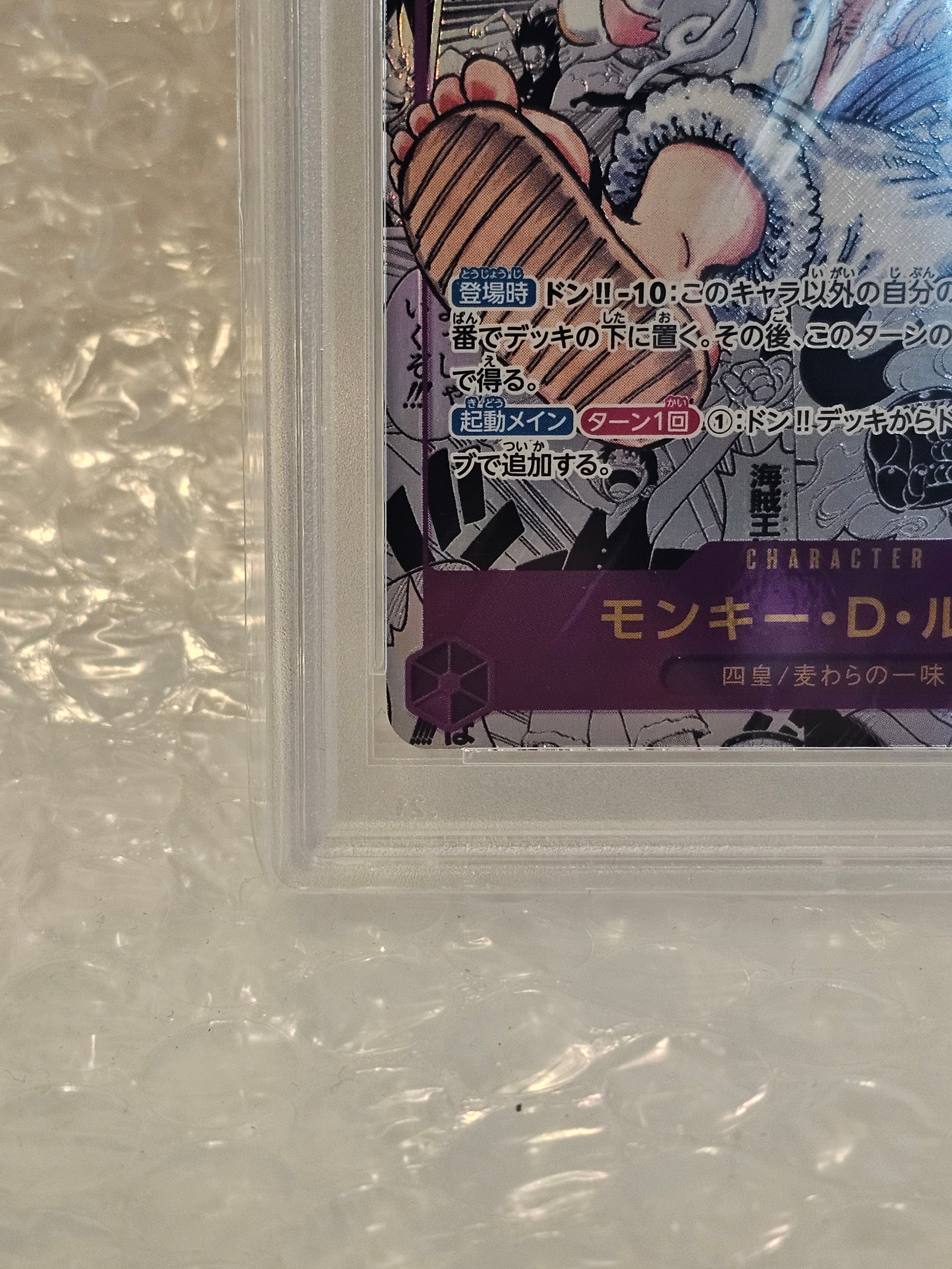 PSA 10]Monkey.D.Luffy SEC-SP (Comic Parallel) [OP05-119](Booster Pack  