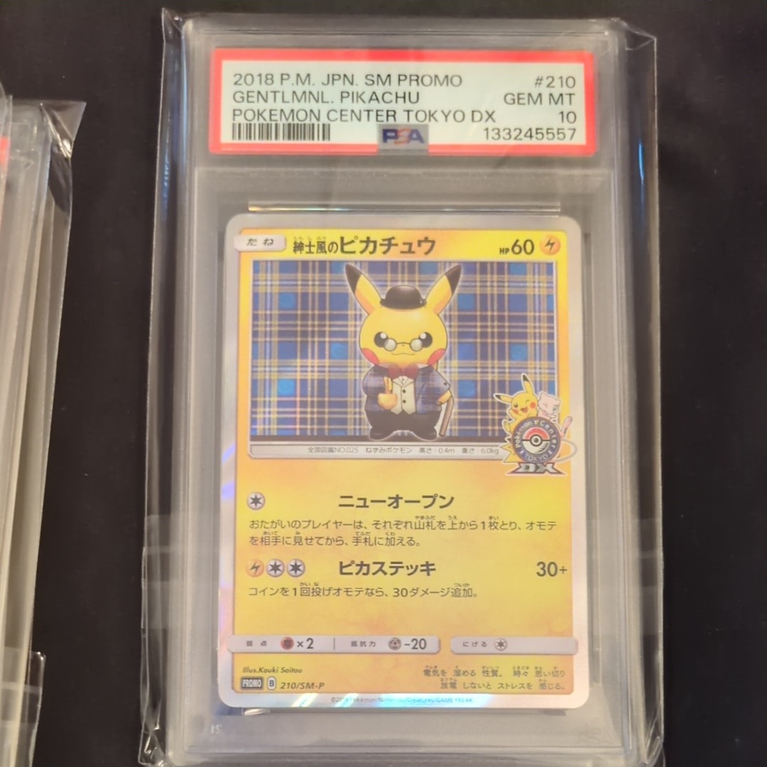 紳士風のピカチュウ: プロモ[SM-P 210](プロモーションカード「SM-P」)