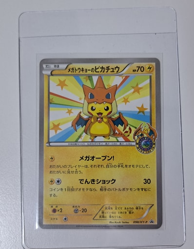 PSA9】メガトウキョーのピカチュウ: プロモ[XY-P 098/XY-P PSA9】メガトウキョーのピカチュウ: プロモ[XY-P 098/XY-P