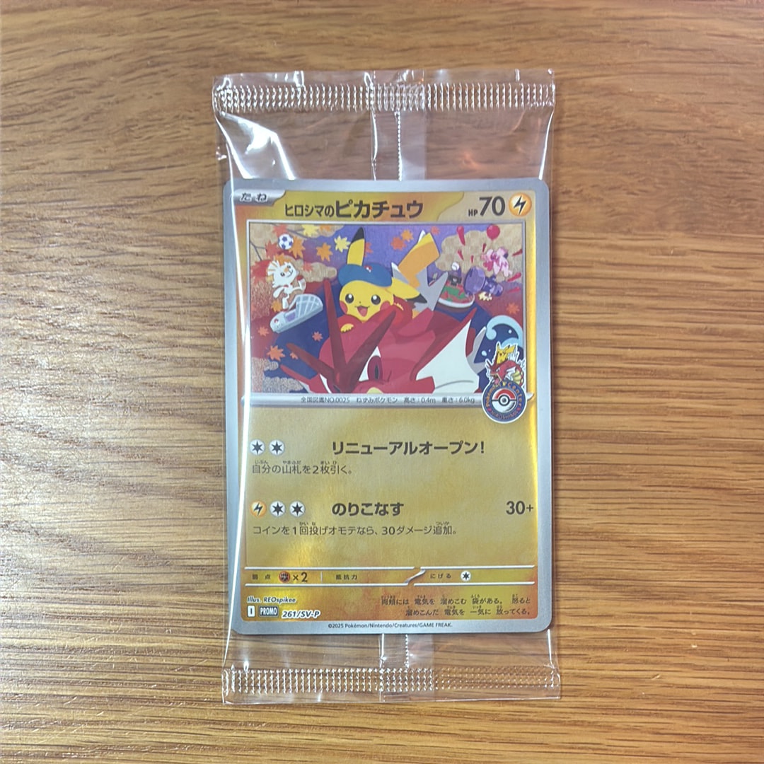ピカチュウ P [BW-P 229/BW-P](プロモーションカード「ポケモン