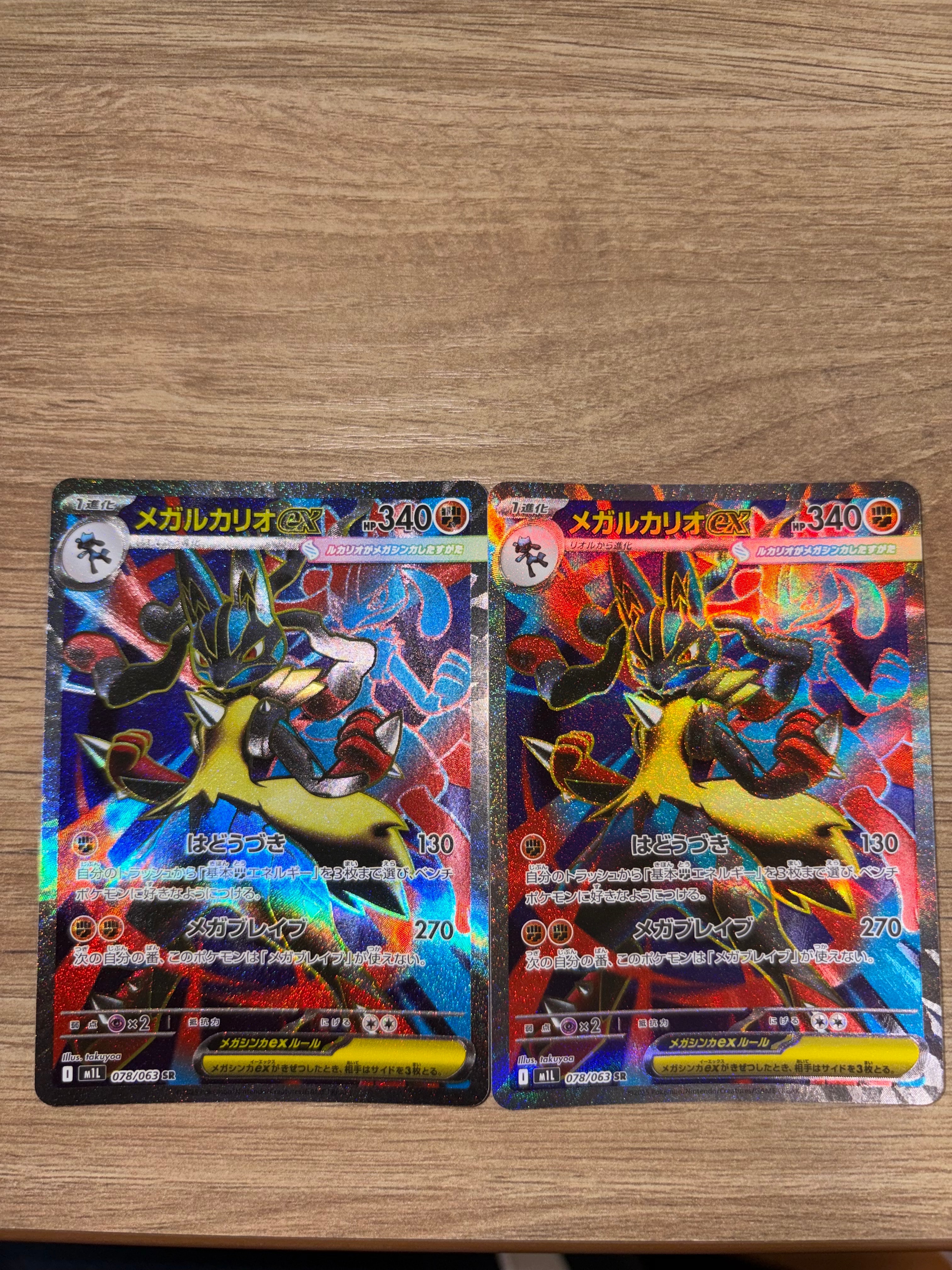 PSA10】メガルカリオex SR [M1L 078/063](拡張パック「メガブレイブ